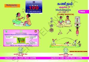 TS SCERT Class 5 Maths (Tamil Medium) Text Book