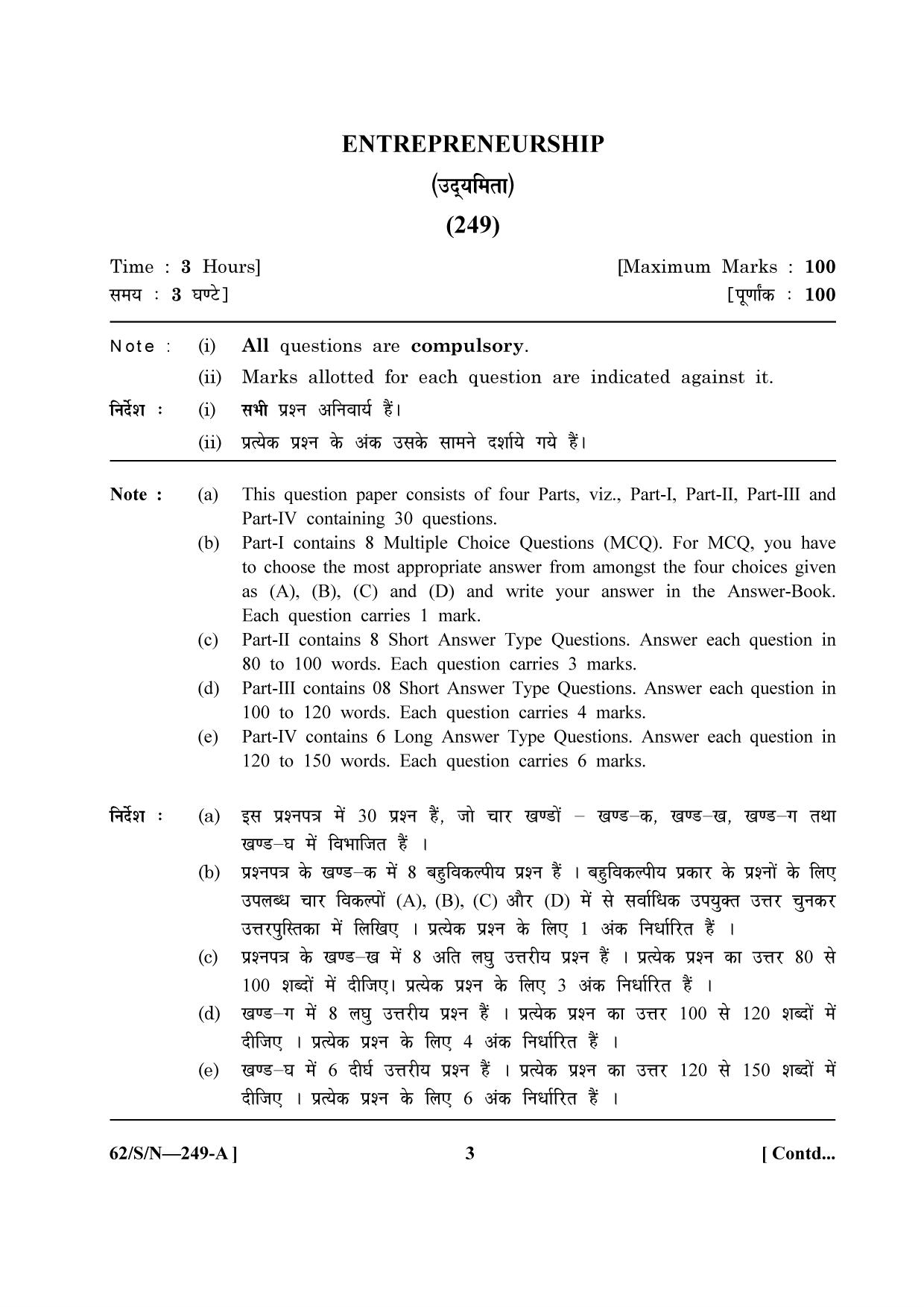 NIOS October 2021 Class 10 Entrepreneurship Question Paper - Page 3