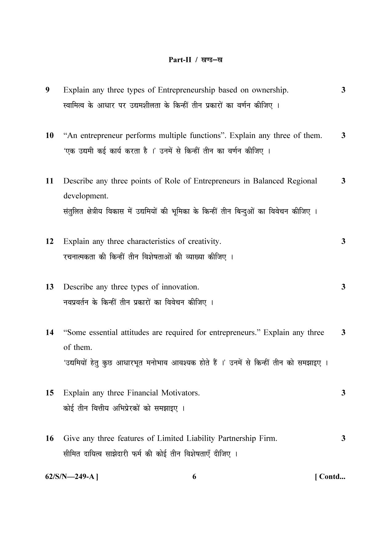 NIOS October 2021 Class 10 Entrepreneurship Question Paper - Page 6