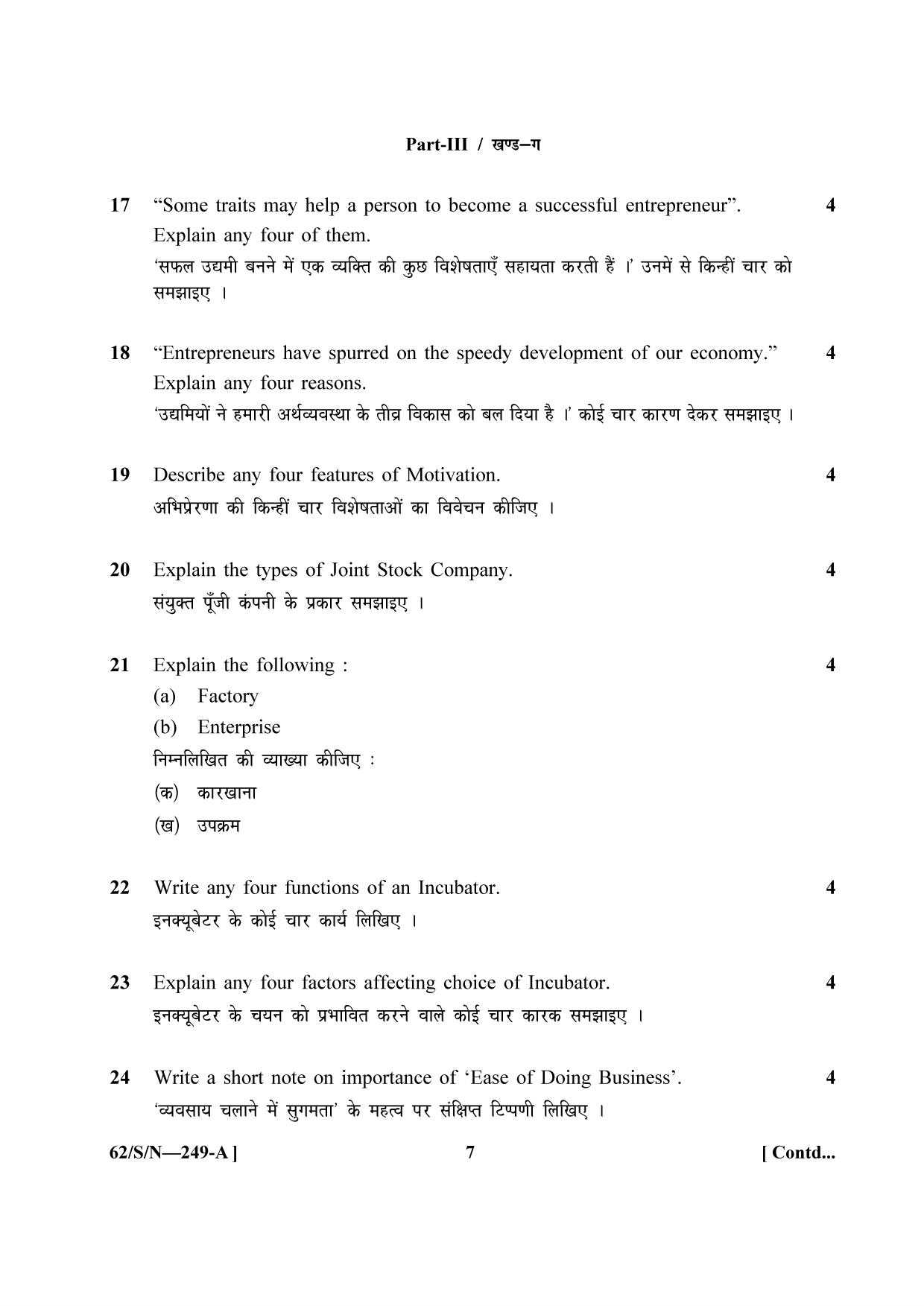 NIOS October 2021 Class 10 Entrepreneurship Question Paper - Page 7