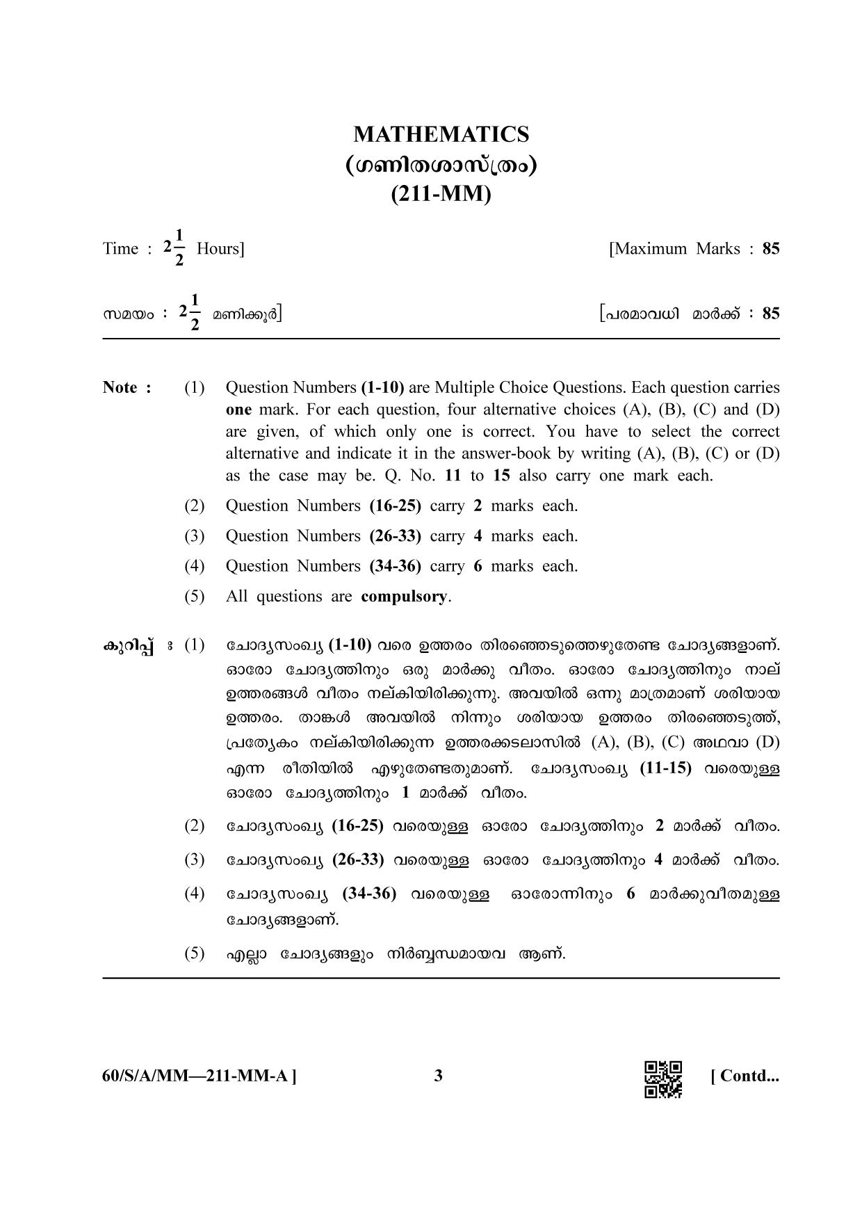 NIOS Jan-Feb 2021 Class 10 Mathematic (Malayalam) Question Paper - Page 3