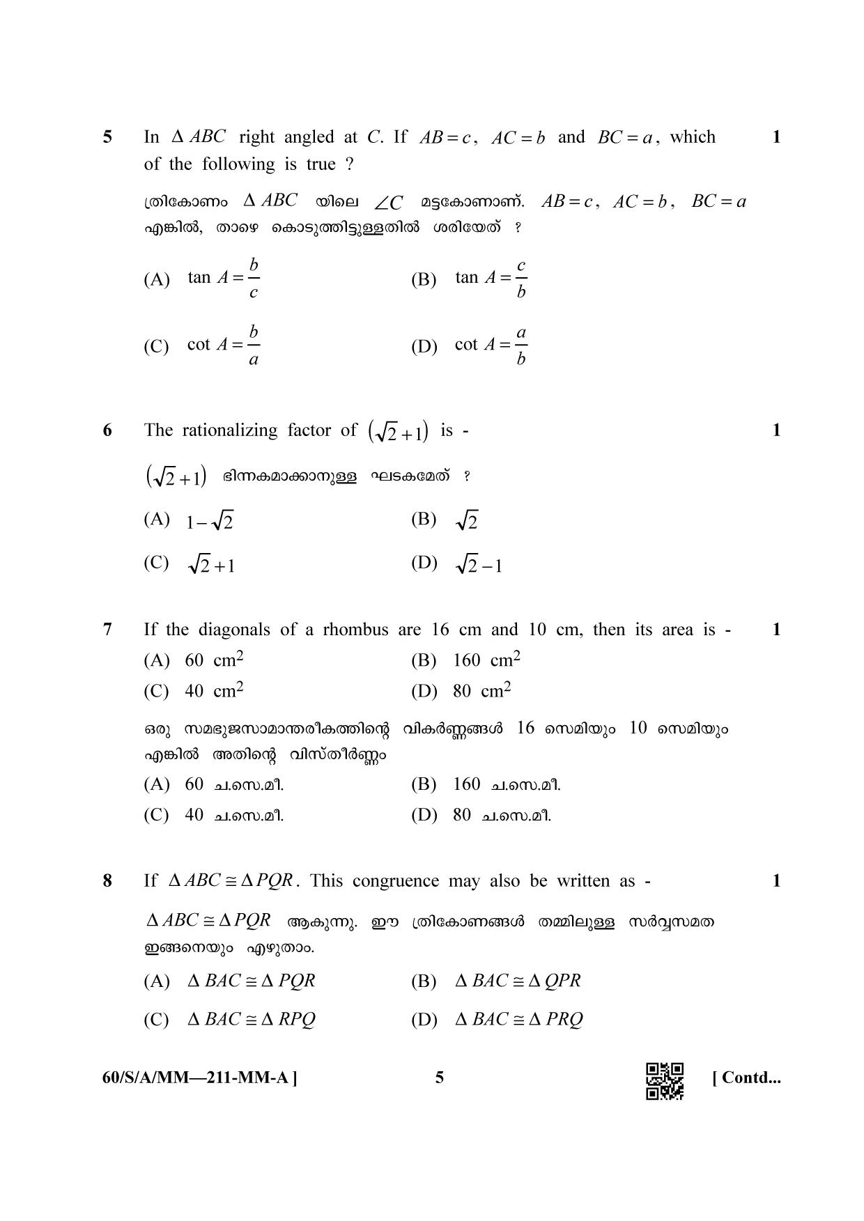 NIOS Jan-Feb 2021 Class 10 Mathematic (Malayalam) Question Paper - Page 5