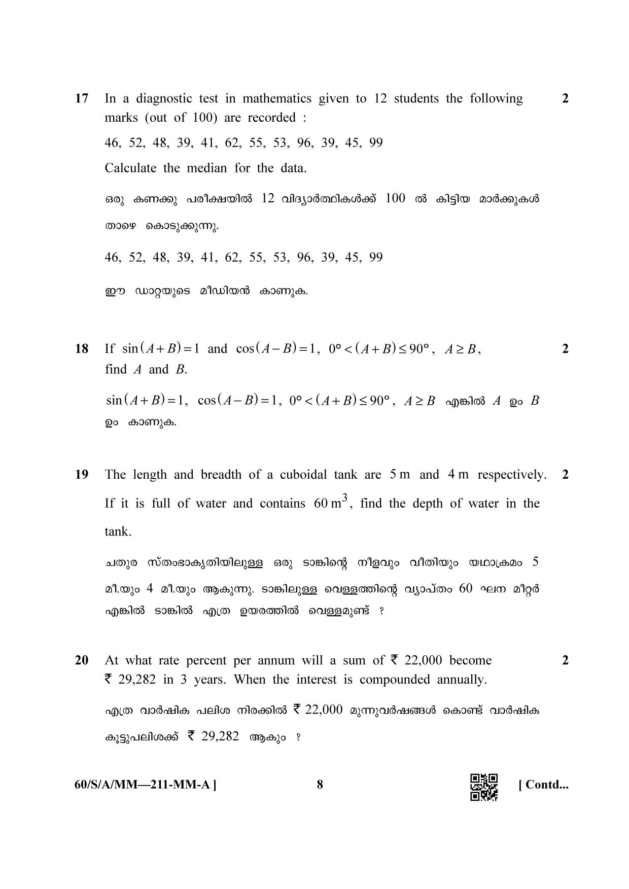 NIOS Jan-Feb 2021 Class 10 Mathematic (Malayalam) Question Paper - Page 8