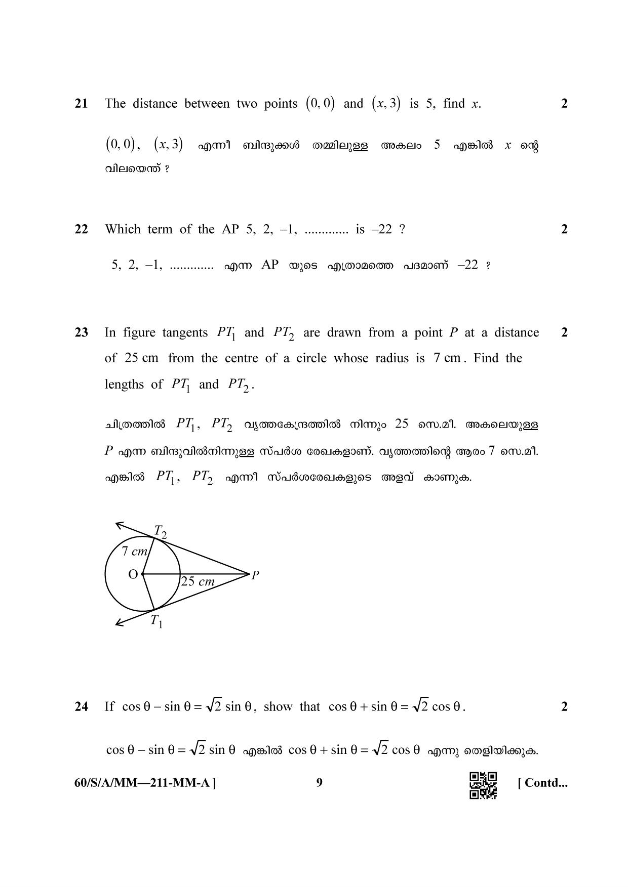 NIOS Jan-Feb 2021 Class 10 Mathematic (Malayalam) Question Paper - Page 9