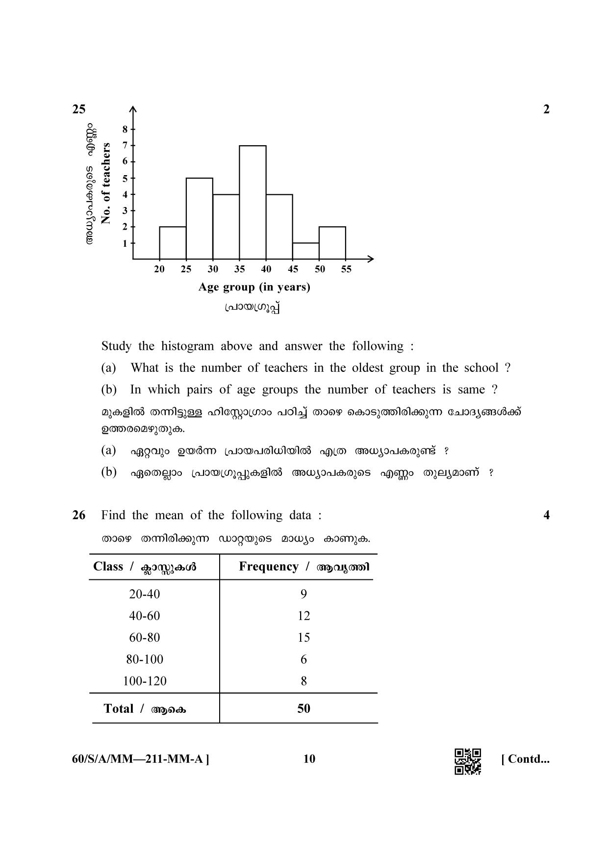 NIOS Jan-Feb 2021 Class 10 Mathematic (Malayalam) Question Paper - Page 10