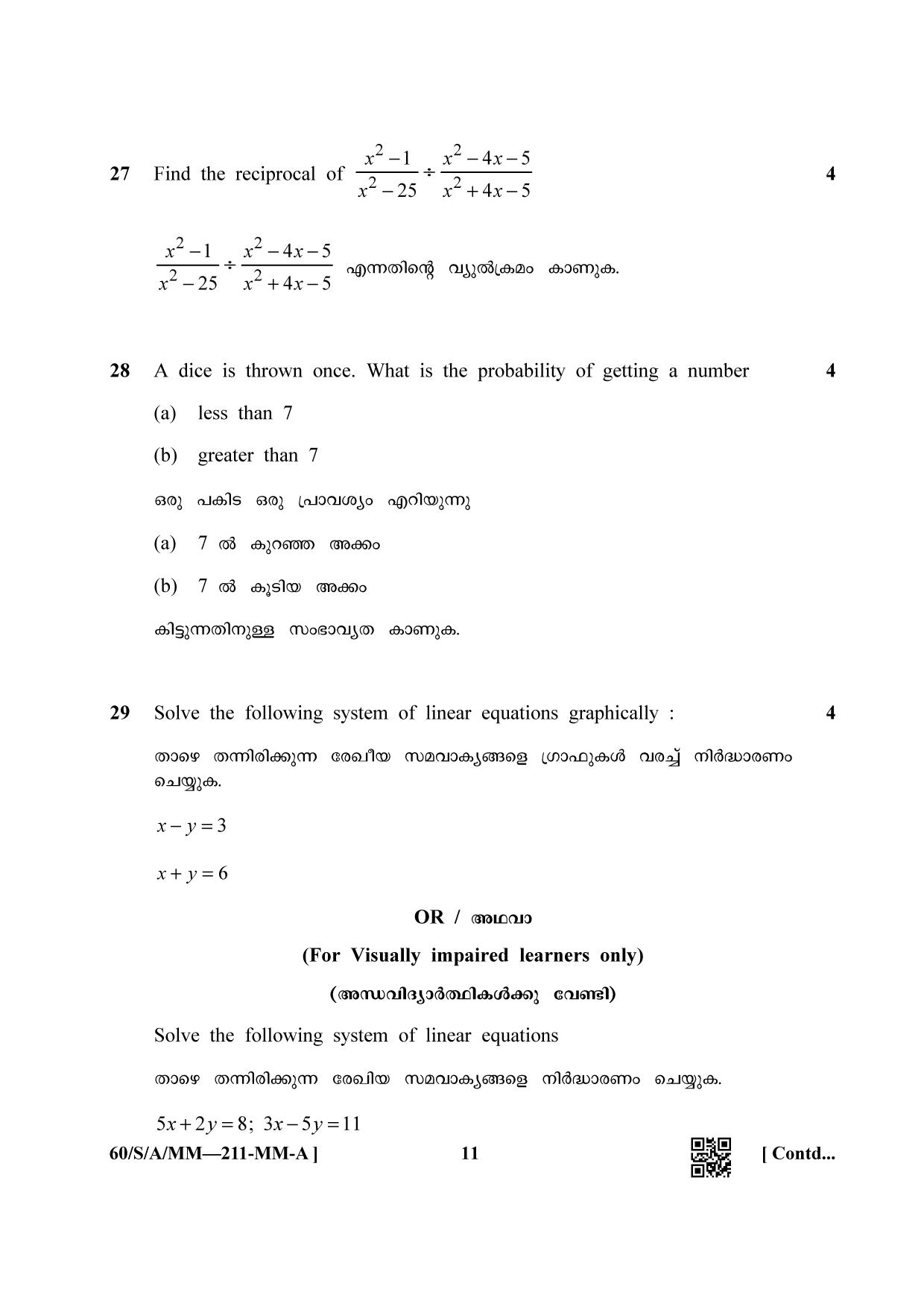 NIOS Jan-Feb 2021 Class 10 Mathematic (Malayalam) Question Paper - Page 11