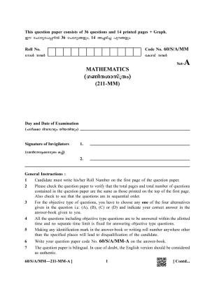 NIOS Jan-Feb 2021 Class 10 Mathematic (Malayalam) Question Paper