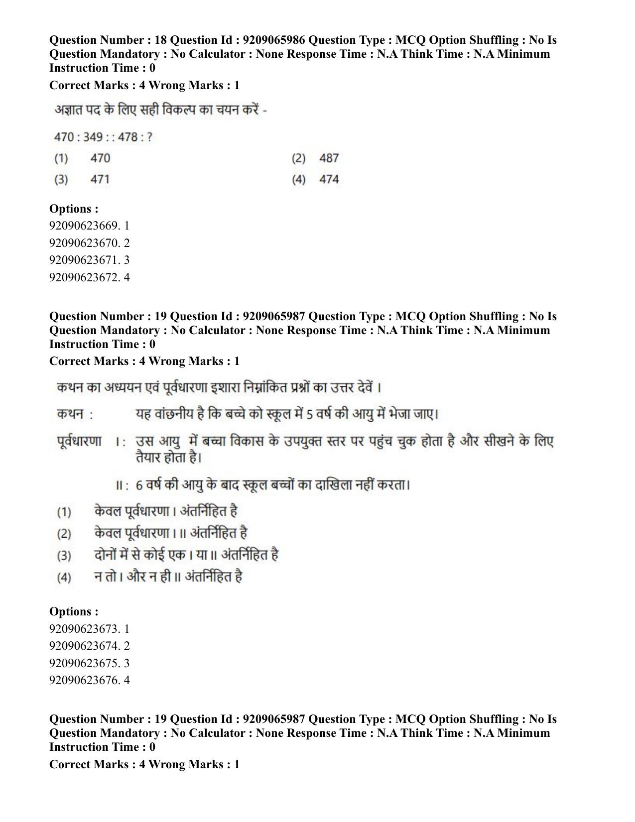 CUET PG 2023: COQP21 – Yoga (Hindi)-shift 3 (08-06-2023) Question Paper - Page 20