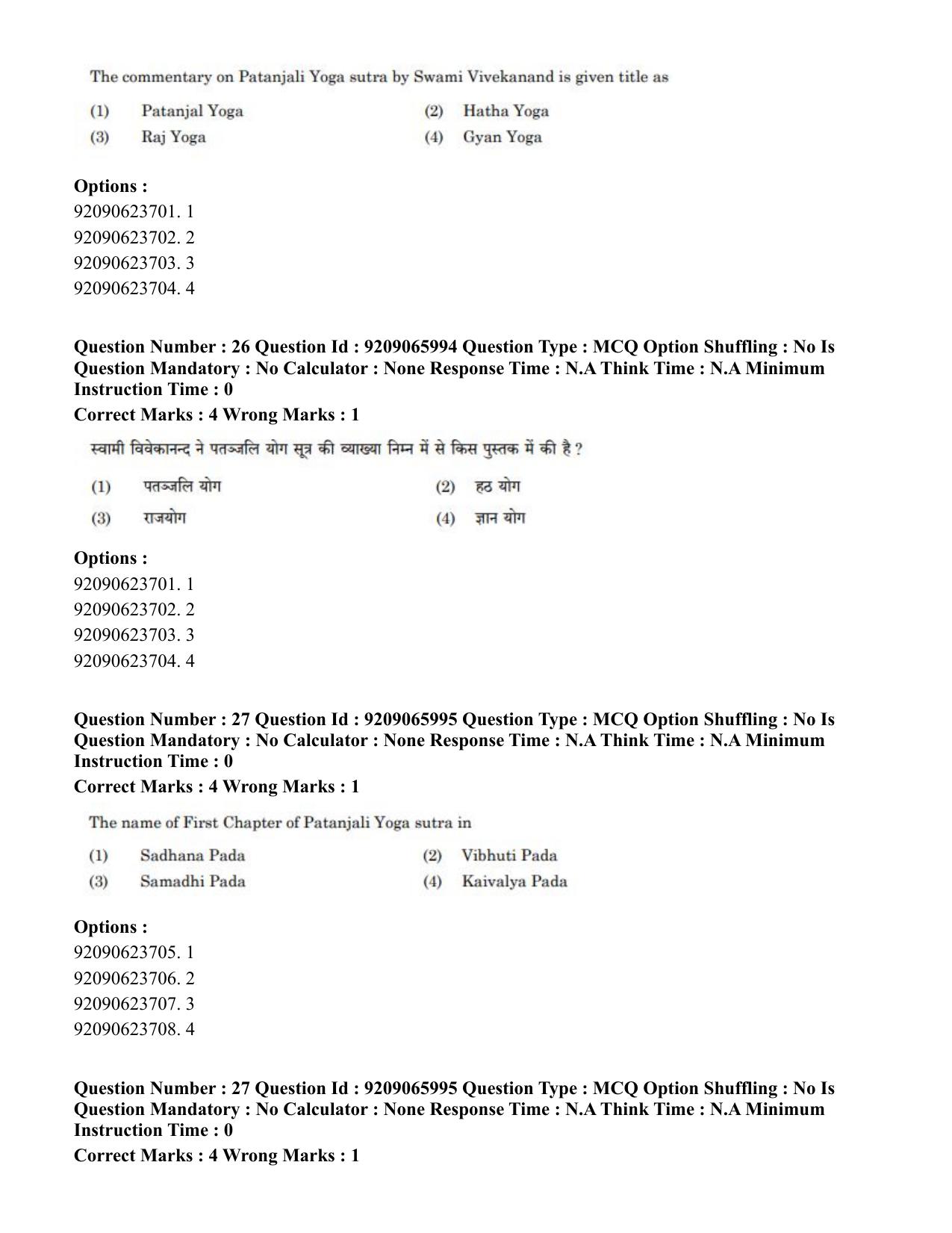 CUET PG 2023: COQP21 – Yoga (Hindi)-shift 3 (08-06-2023) Question Paper - Page 28