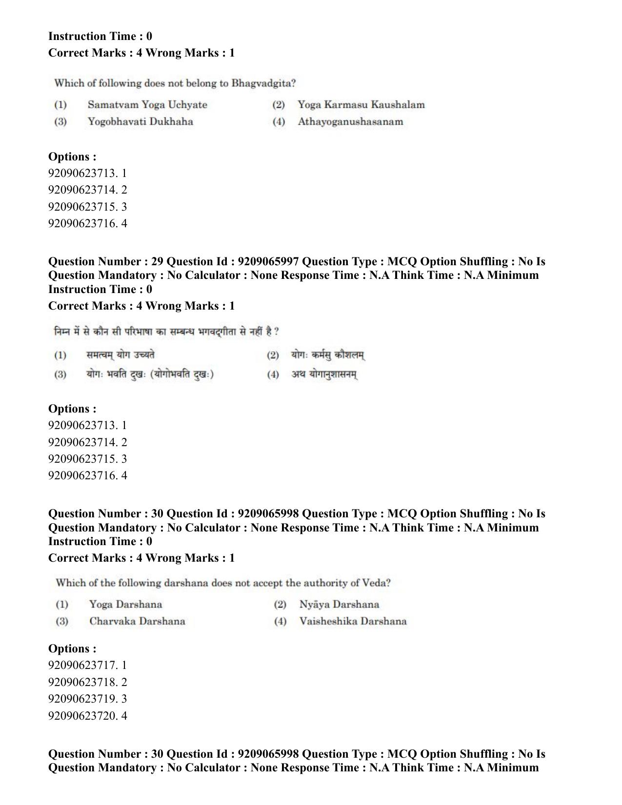 CUET PG 2023: COQP21 – Yoga (Hindi)-shift 3 (08-06-2023) Question Paper - Page 30