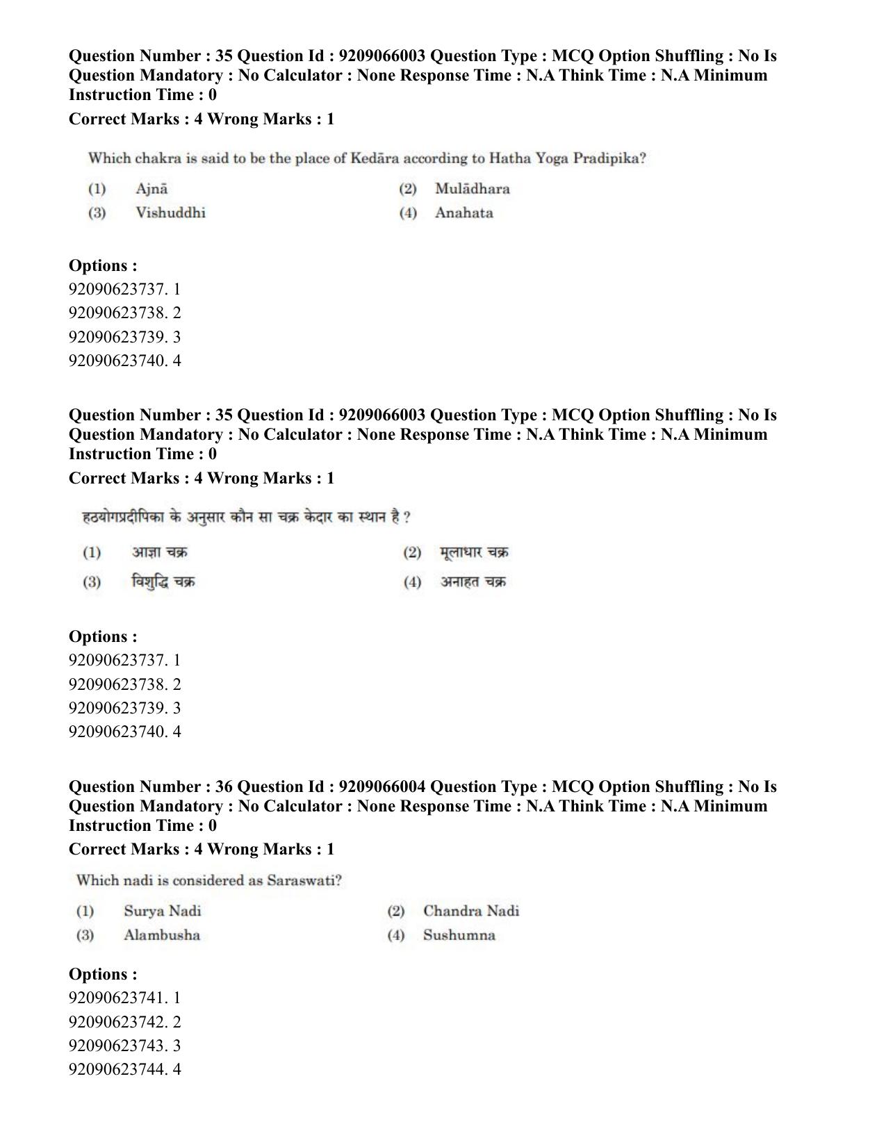 CUET PG 2023: COQP21 – Yoga (Hindi)-shift 3 (08-06-2023) Question Paper - Page 34