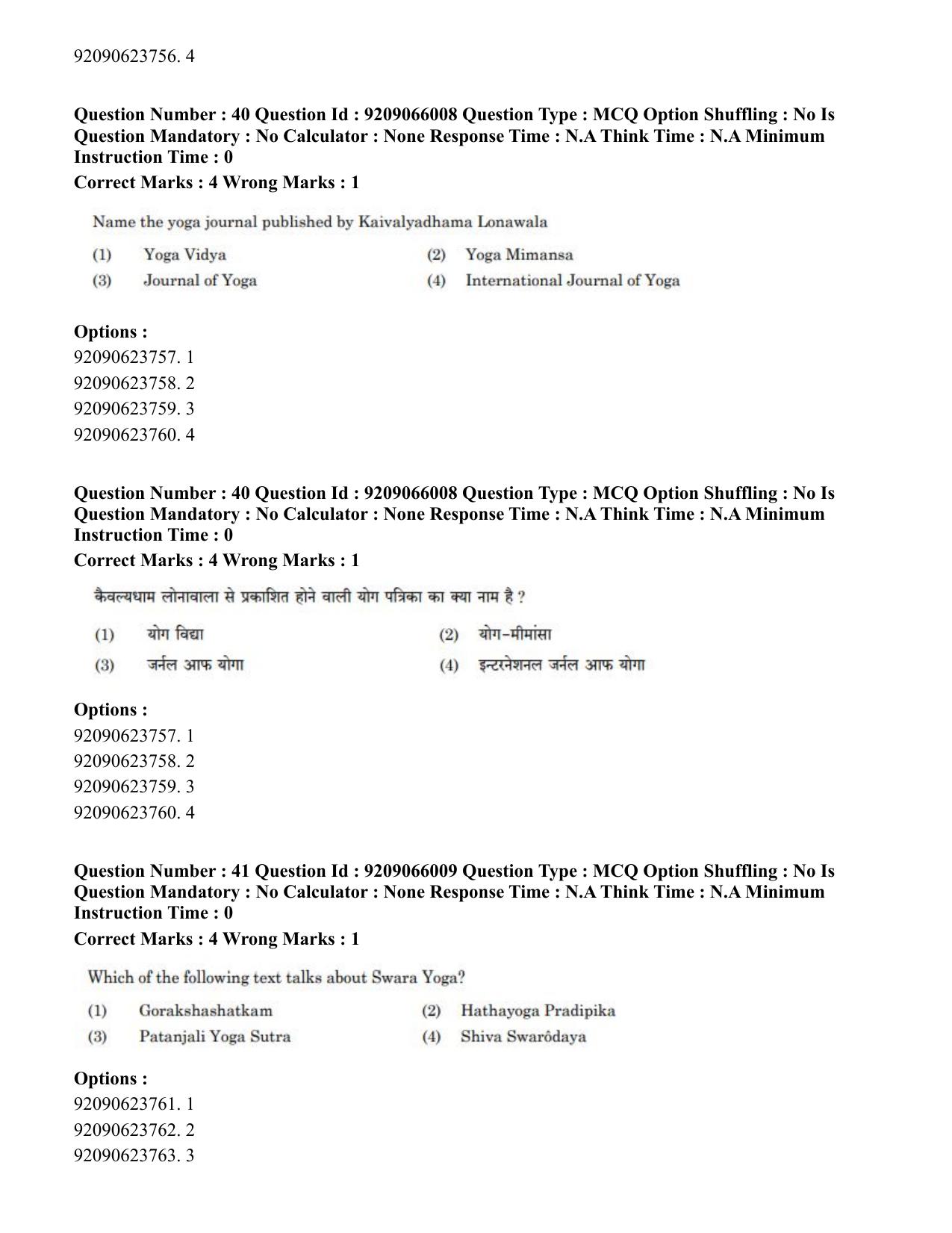 CUET PG 2023: COQP21 – Yoga (Hindi)-shift 3 (08-06-2023) Question Paper - Page 38