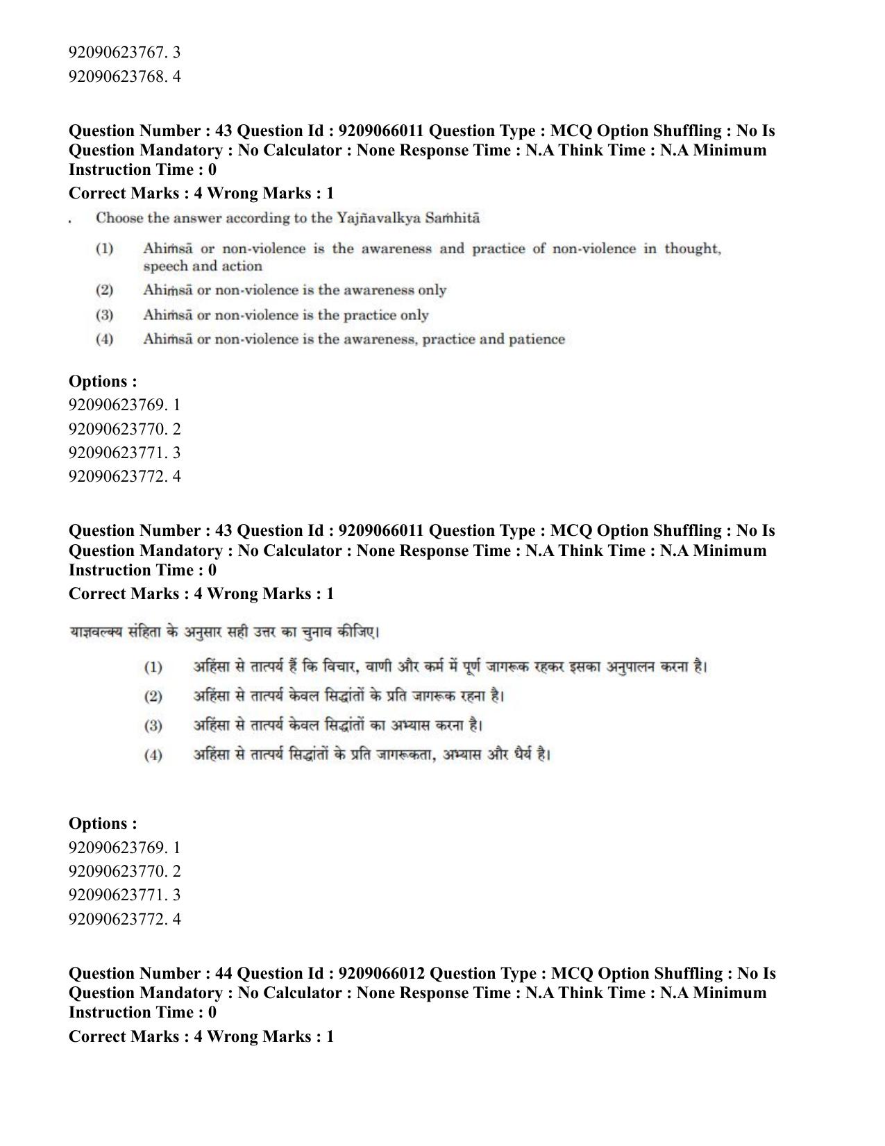 CUET PG 2023: COQP21 – Yoga (Hindi)-shift 3 (08-06-2023) Question Paper - Page 40