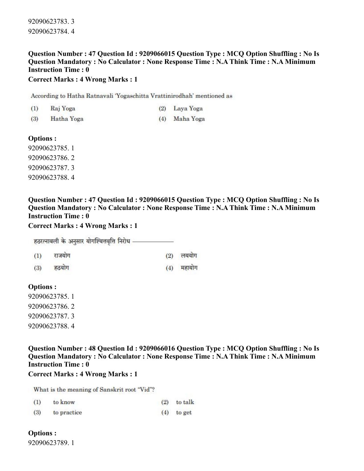 CUET PG 2023: COQP21 – Yoga (Hindi)-shift 3 (08-06-2023) Question Paper - Page 43