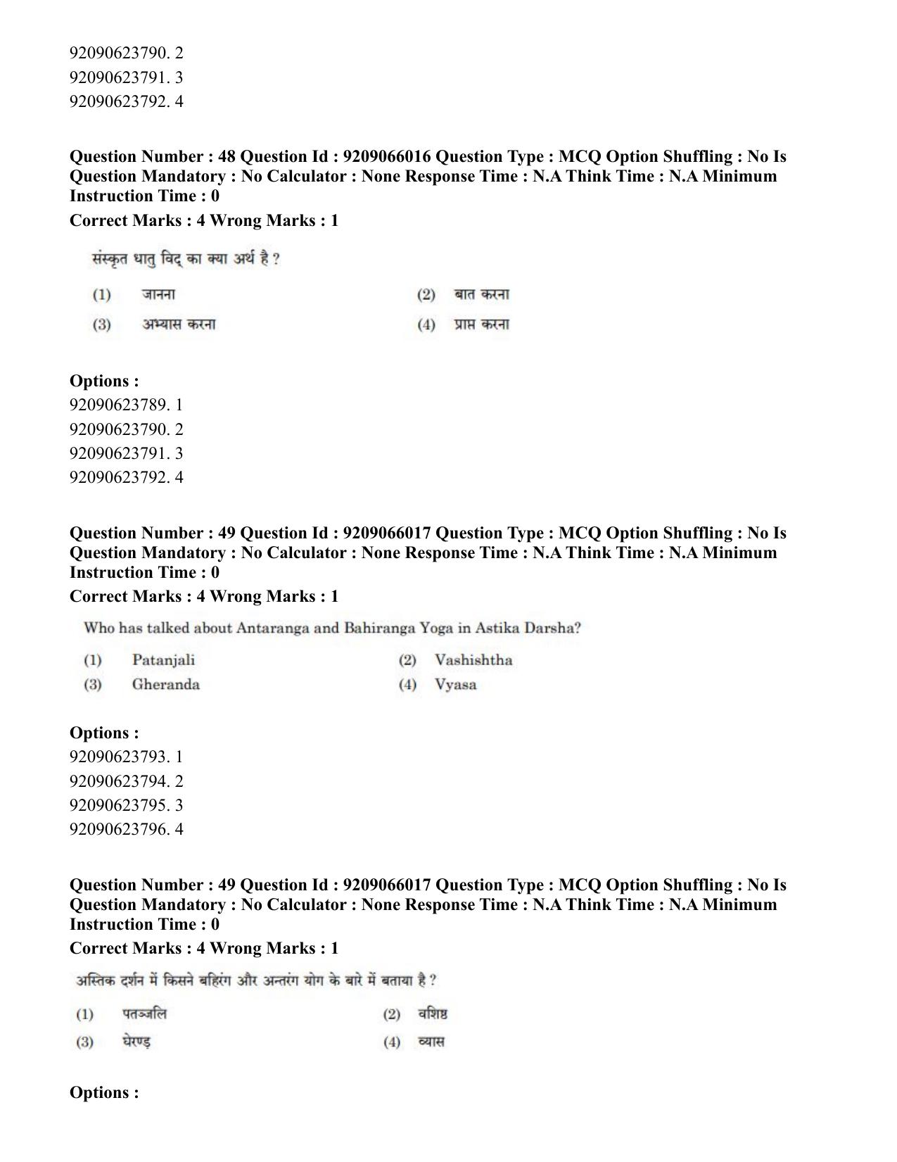 CUET PG 2023: COQP21 – Yoga (Hindi)-shift 3 (08-06-2023) Question Paper - Page 44