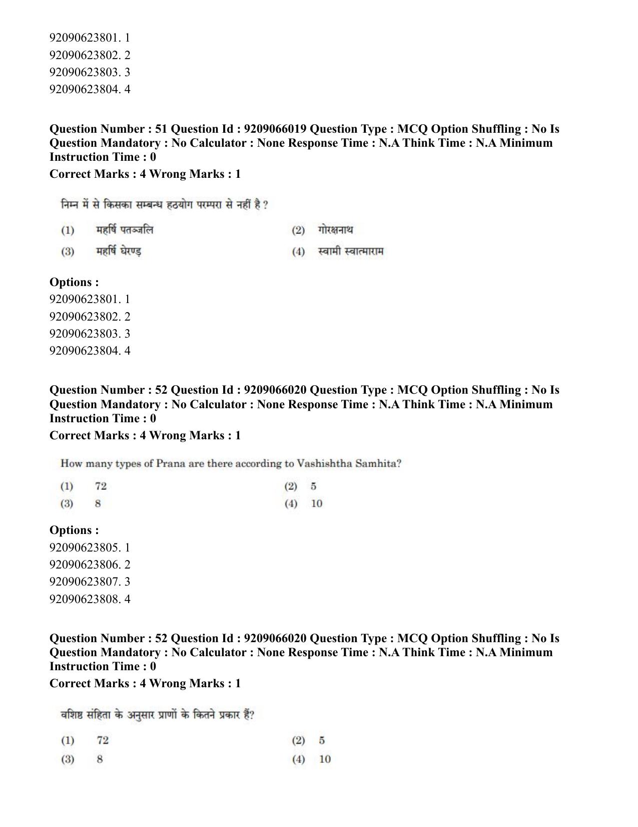 CUET PG 2023: COQP21 – Yoga (Hindi)-shift 3 (08-06-2023) Question Paper - Page 46
