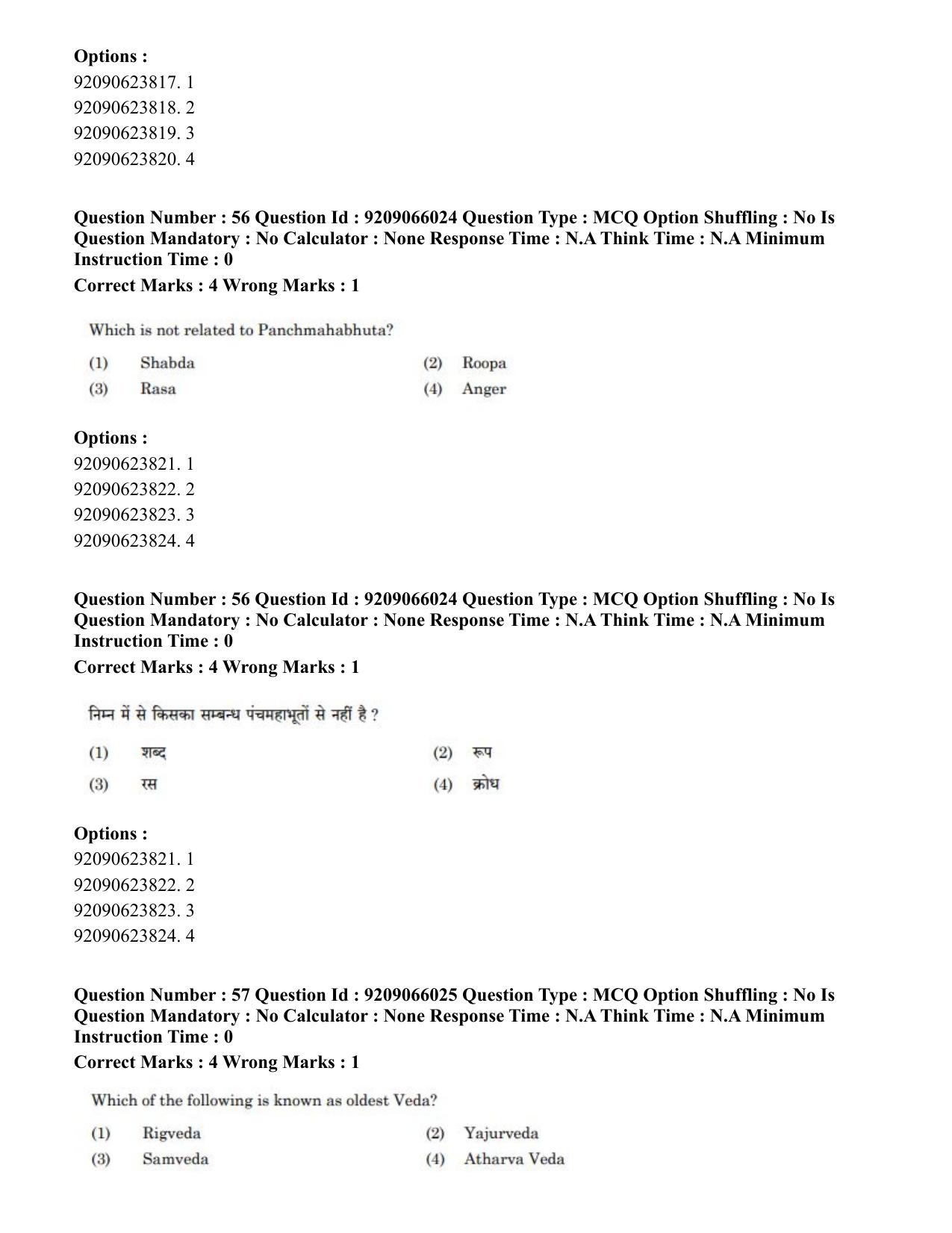 CUET PG 2023: COQP21 – Yoga (Hindi)-shift 3 (08-06-2023) Question Paper - Page 49