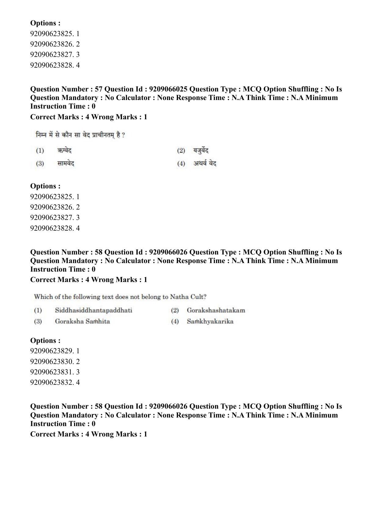 CUET PG 2023: COQP21 – Yoga (Hindi)-shift 3 (08-06-2023) Question Paper - Page 50