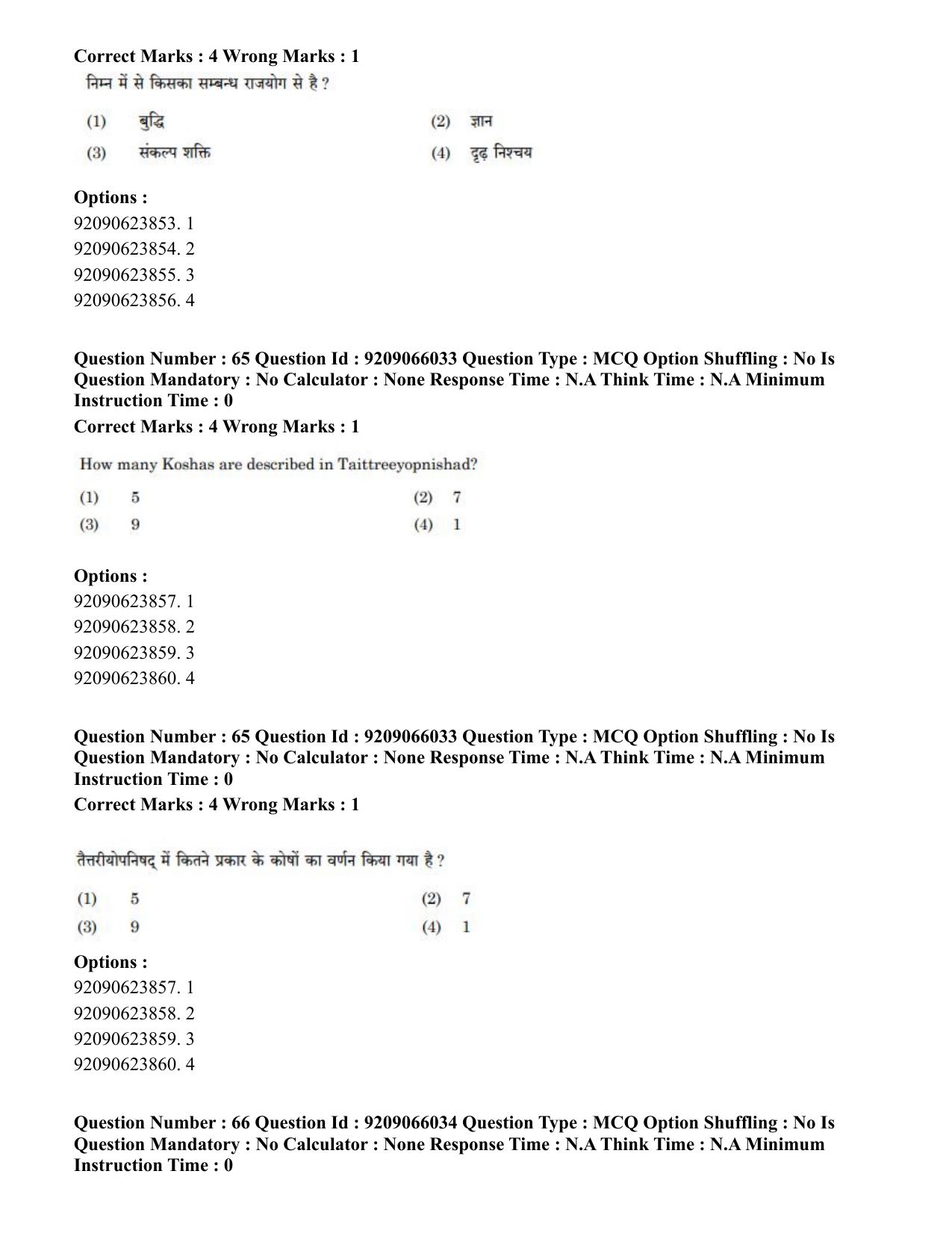 CUET PG 2023: COQP21 – Yoga (Hindi)-shift 3 (08-06-2023) Question Paper - Page 55