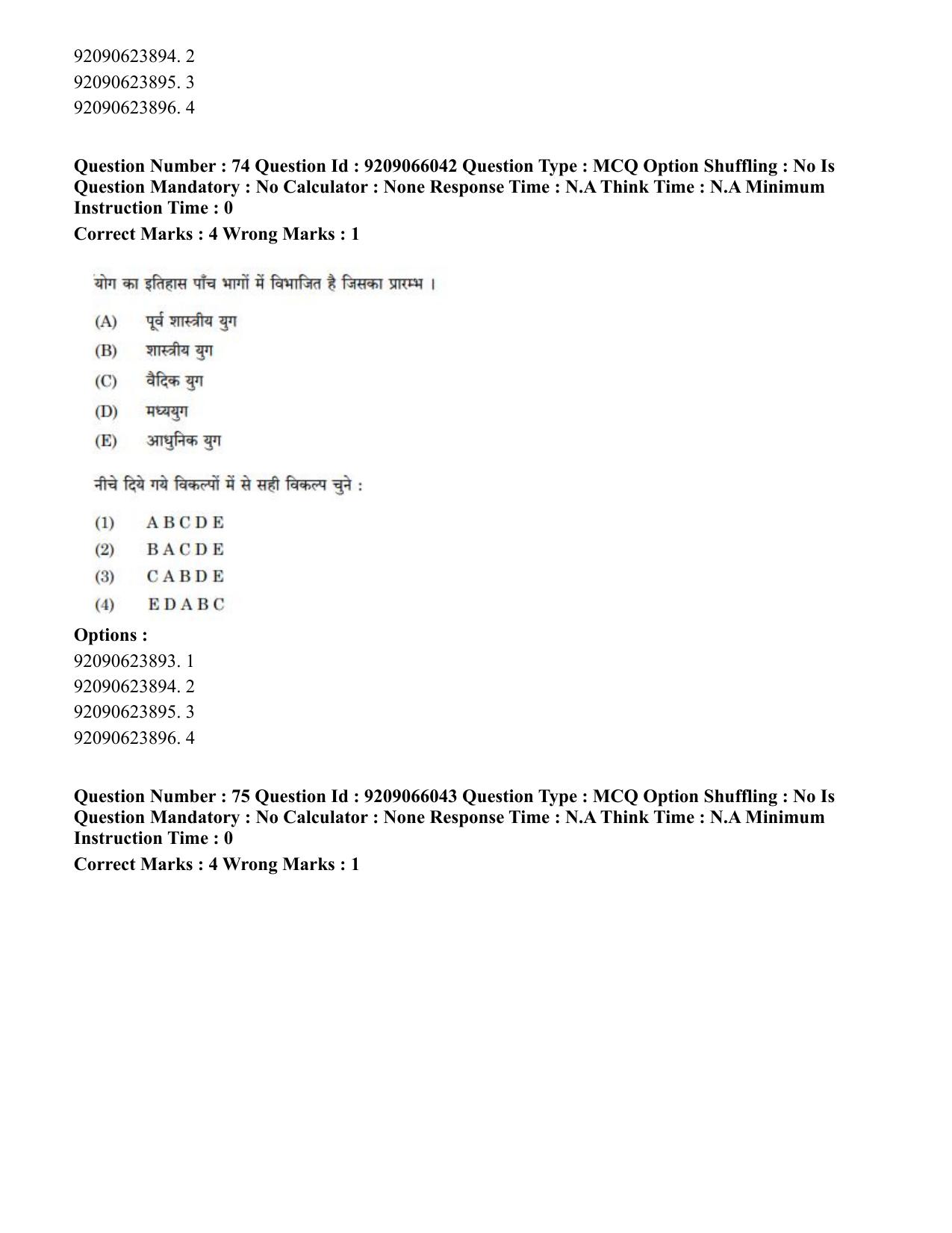 CUET PG 2023: COQP21 – Yoga (Hindi)-shift 3 (08-06-2023) Question Paper - Page 68