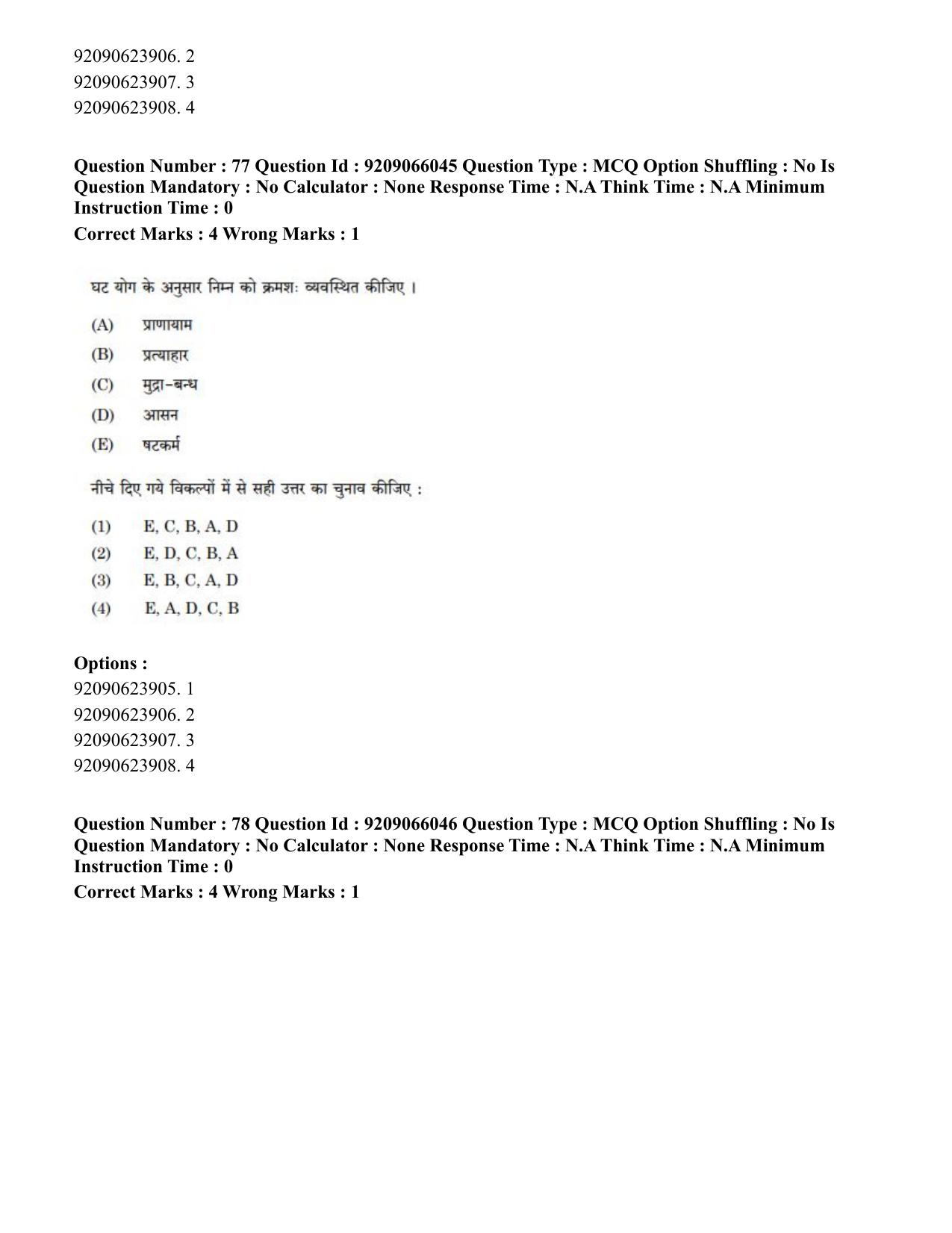 CUET PG 2023: COQP21 – Yoga (Hindi)-shift 3 (08-06-2023) Question Paper - Page 72