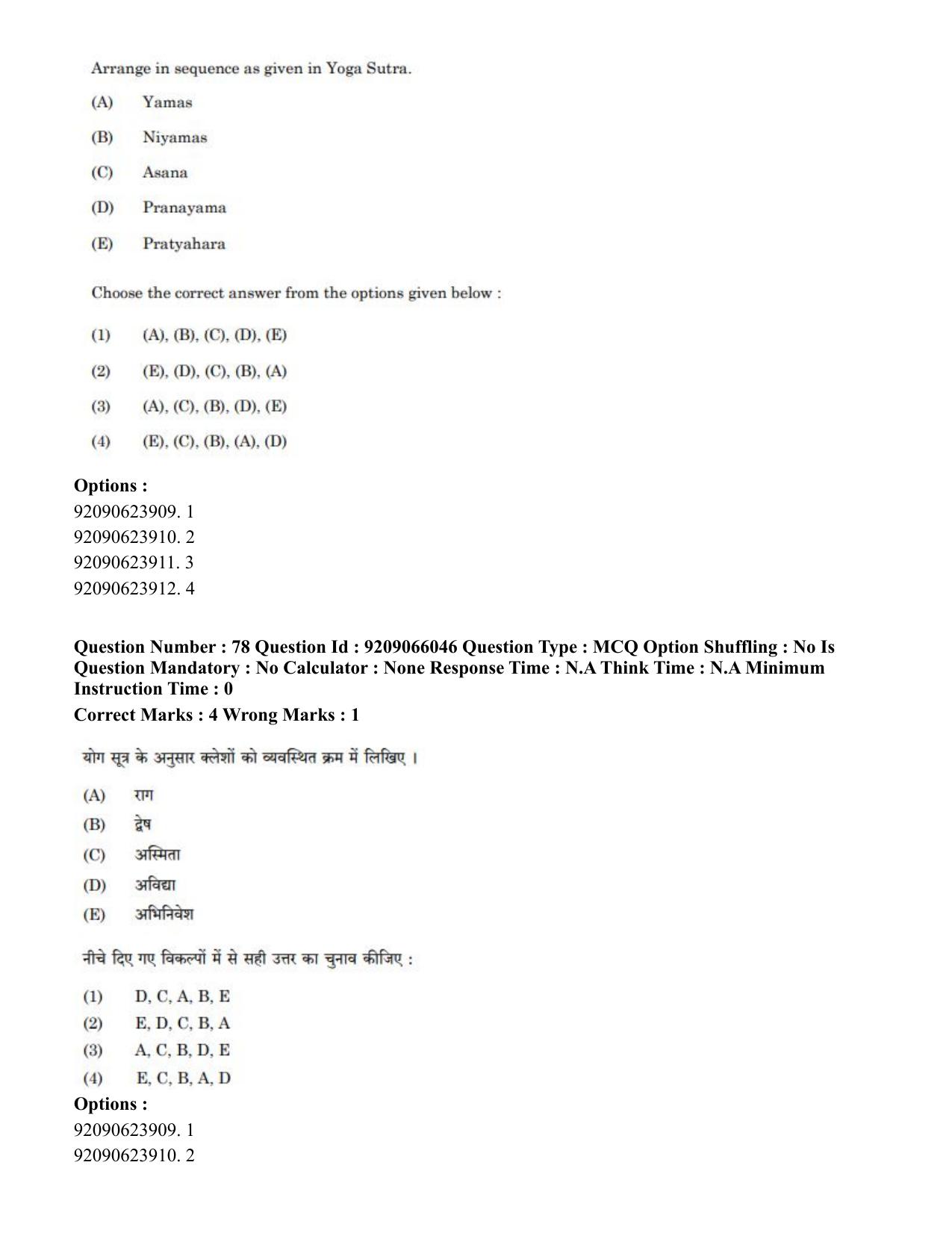 CUET PG 2023: COQP21 – Yoga (Hindi)-shift 3 (08-06-2023) Question Paper - Page 73