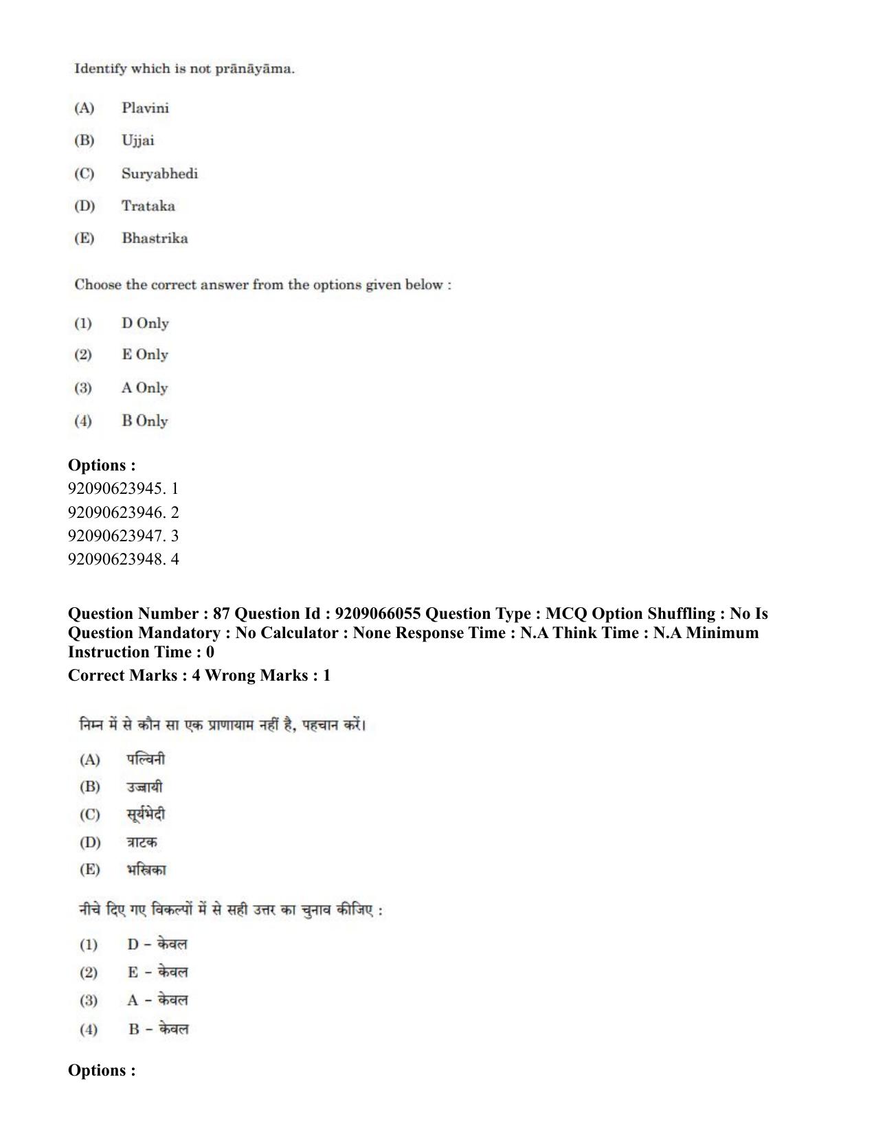 CUET PG 2023: COQP21 – Yoga (Hindi)-shift 3 (08-06-2023) Question Paper - Page 87
