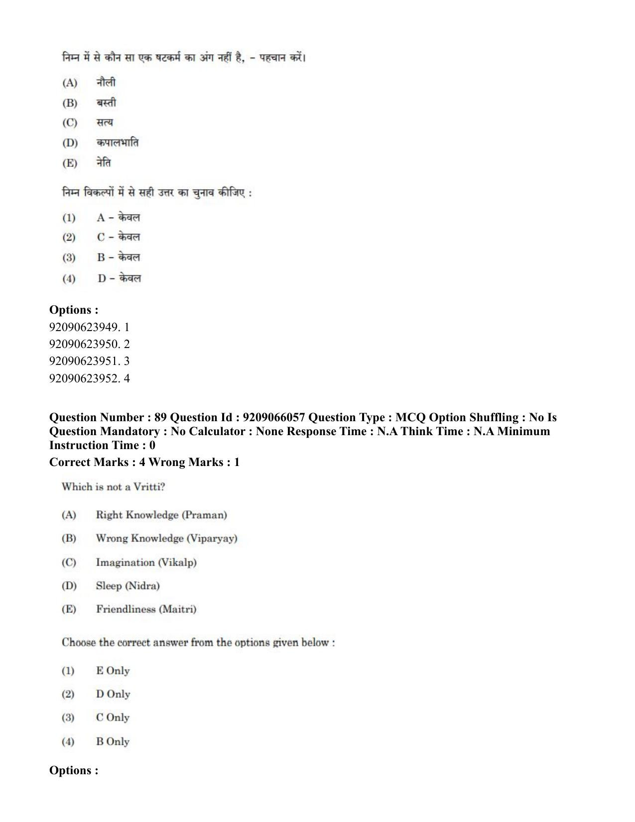 CUET PG 2023: COQP21 – Yoga (Hindi)-shift 3 (08-06-2023) Question Paper - Page 89