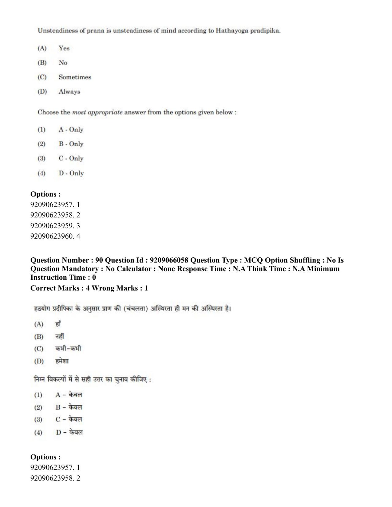 CUET PG 2023: COQP21 – Yoga (Hindi)-shift 3 (08-06-2023) Question Paper - Page 91