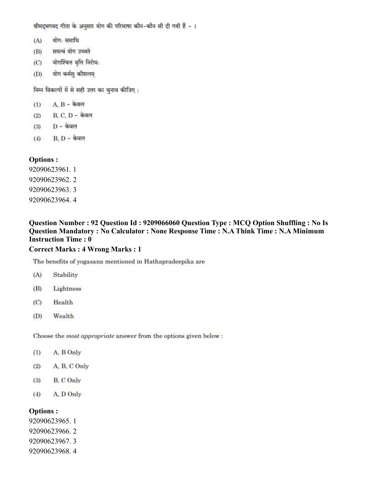 CUET PG 2023: COQP21 – Yoga (Hindi)-shift 3 (08-06-2023) Question Paper - Page 93