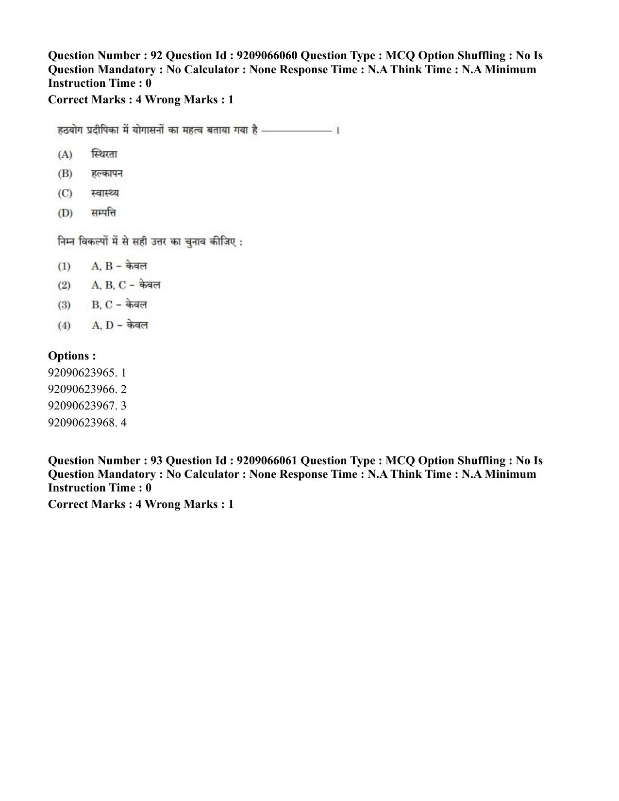 CUET PG 2023: COQP21 – Yoga (Hindi)-shift 3 (08-06-2023) Question Paper - Page 94