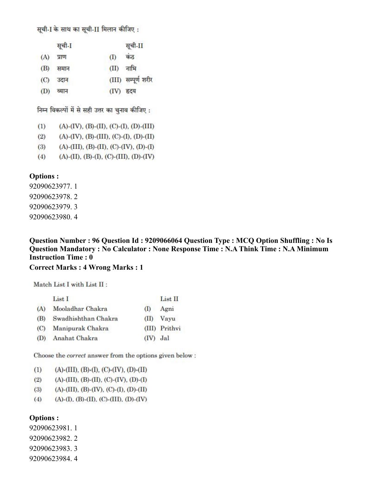 CUET PG 2023: COQP21 – Yoga (Hindi)-shift 3 (08-06-2023) Question Paper - Page 98