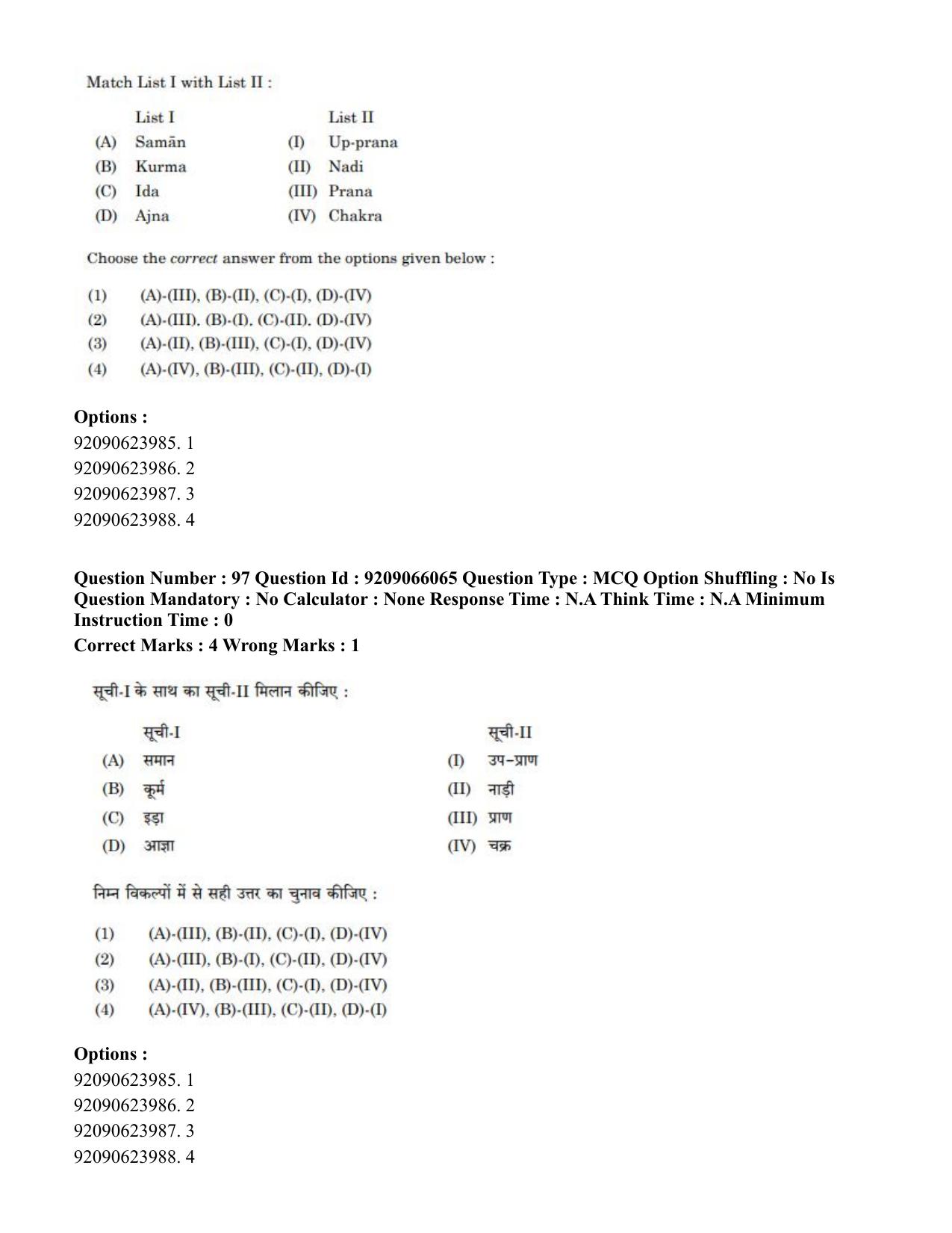 CUET PG 2023: COQP21 – Yoga (Hindi)-shift 3 (08-06-2023) Question Paper - Page 100