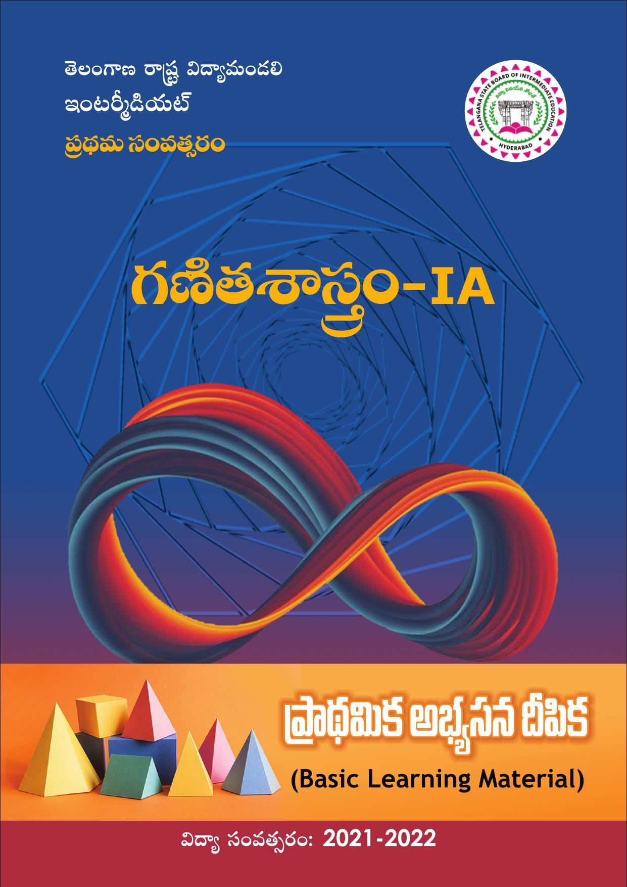 TS SCERT Inter 1st Year Maths IA Path 1 (Telugu Medium) Text Book - Page 1