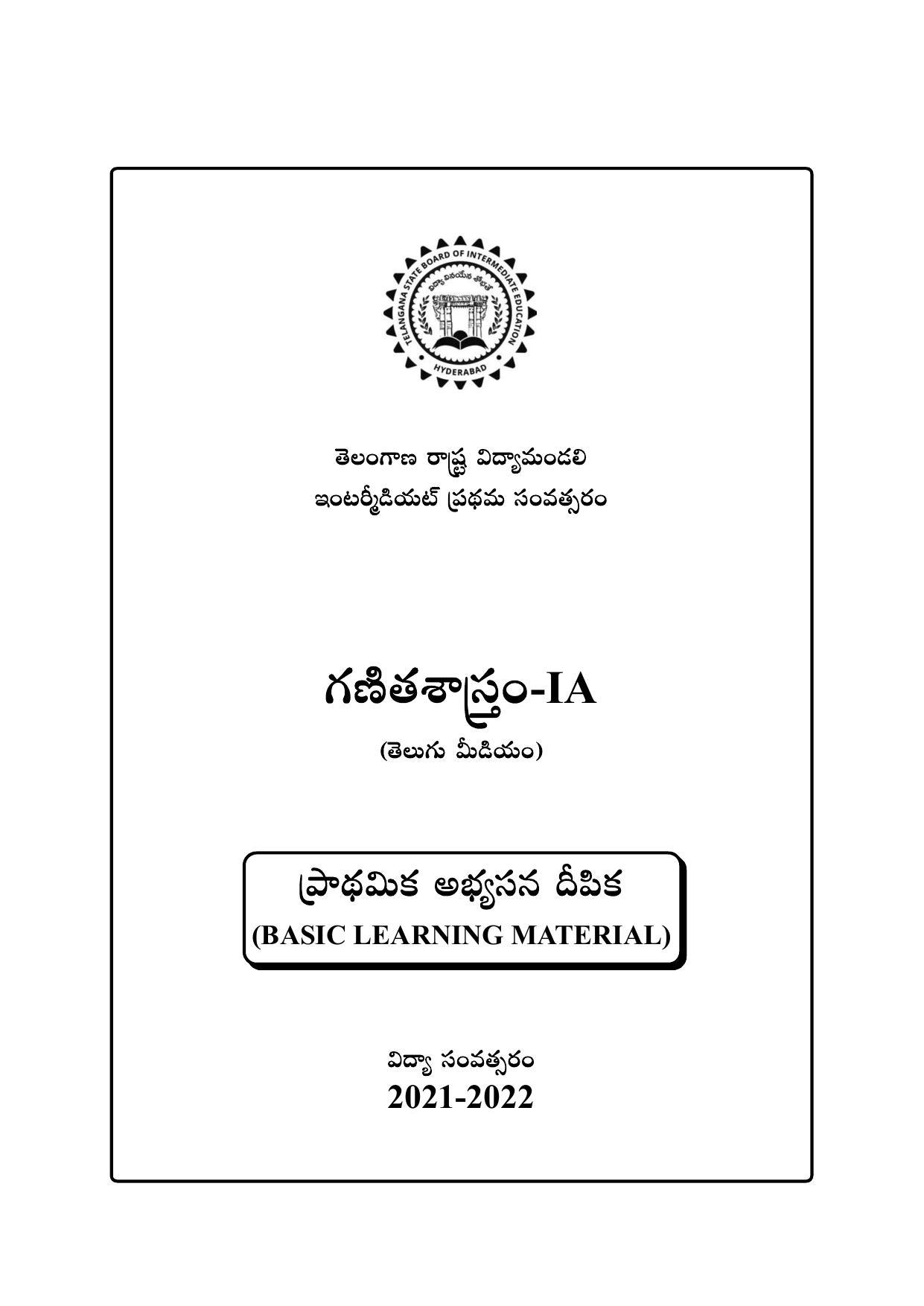 TS SCERT Inter 1st Year Maths IA Path 1 (Telugu Medium) Text Book - Page 2