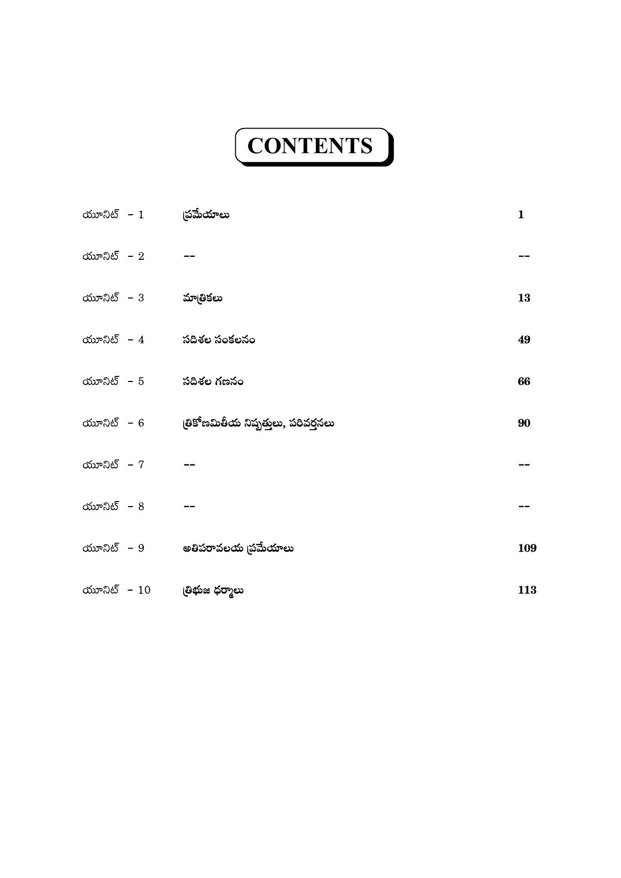 TS SCERT Inter 1st Year Maths IA Path 1 (Telugu Medium) Text Book - Page 5