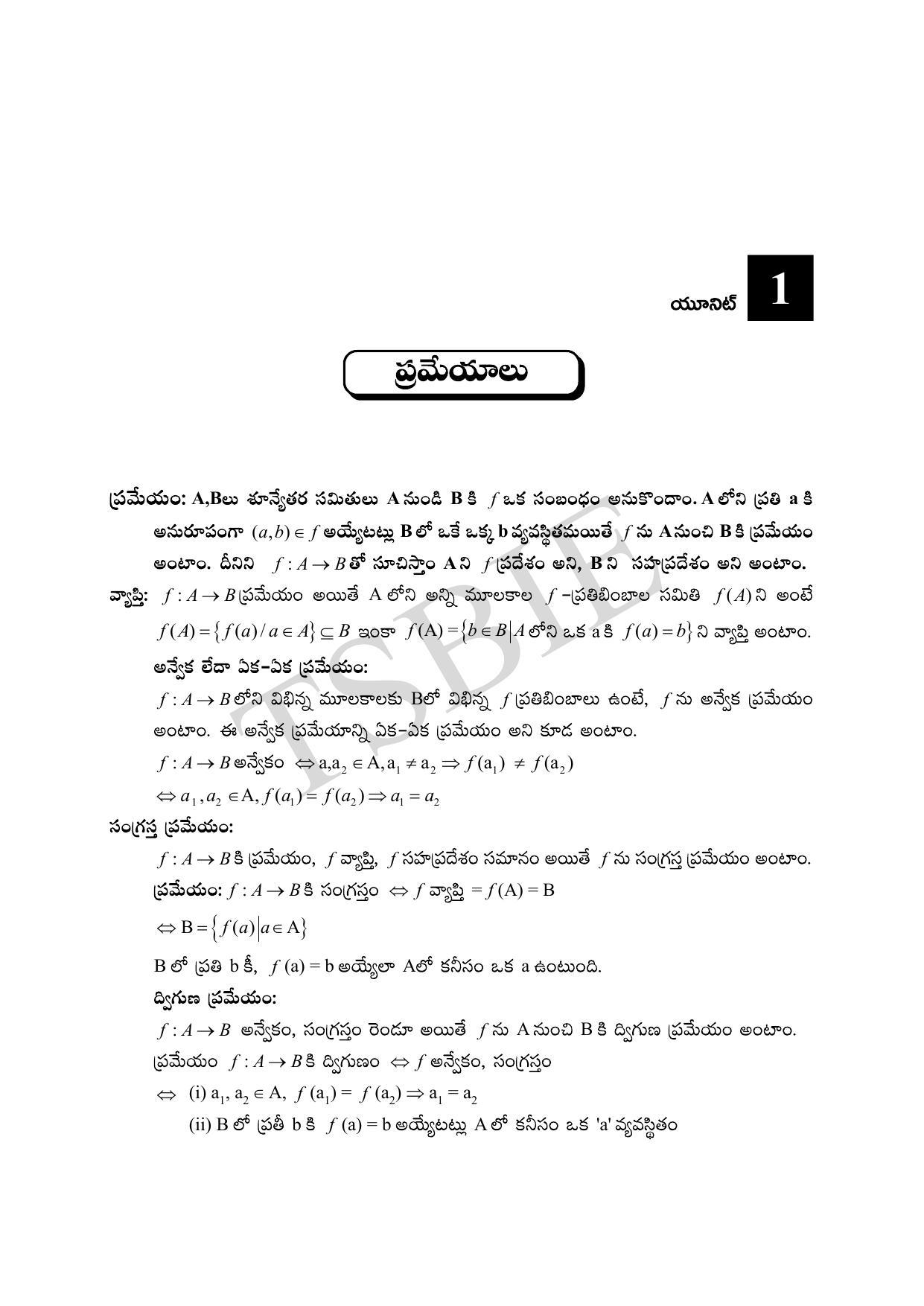TS SCERT Inter 1st Year Maths IA Path 1 (Telugu Medium) Text Book - Page 6