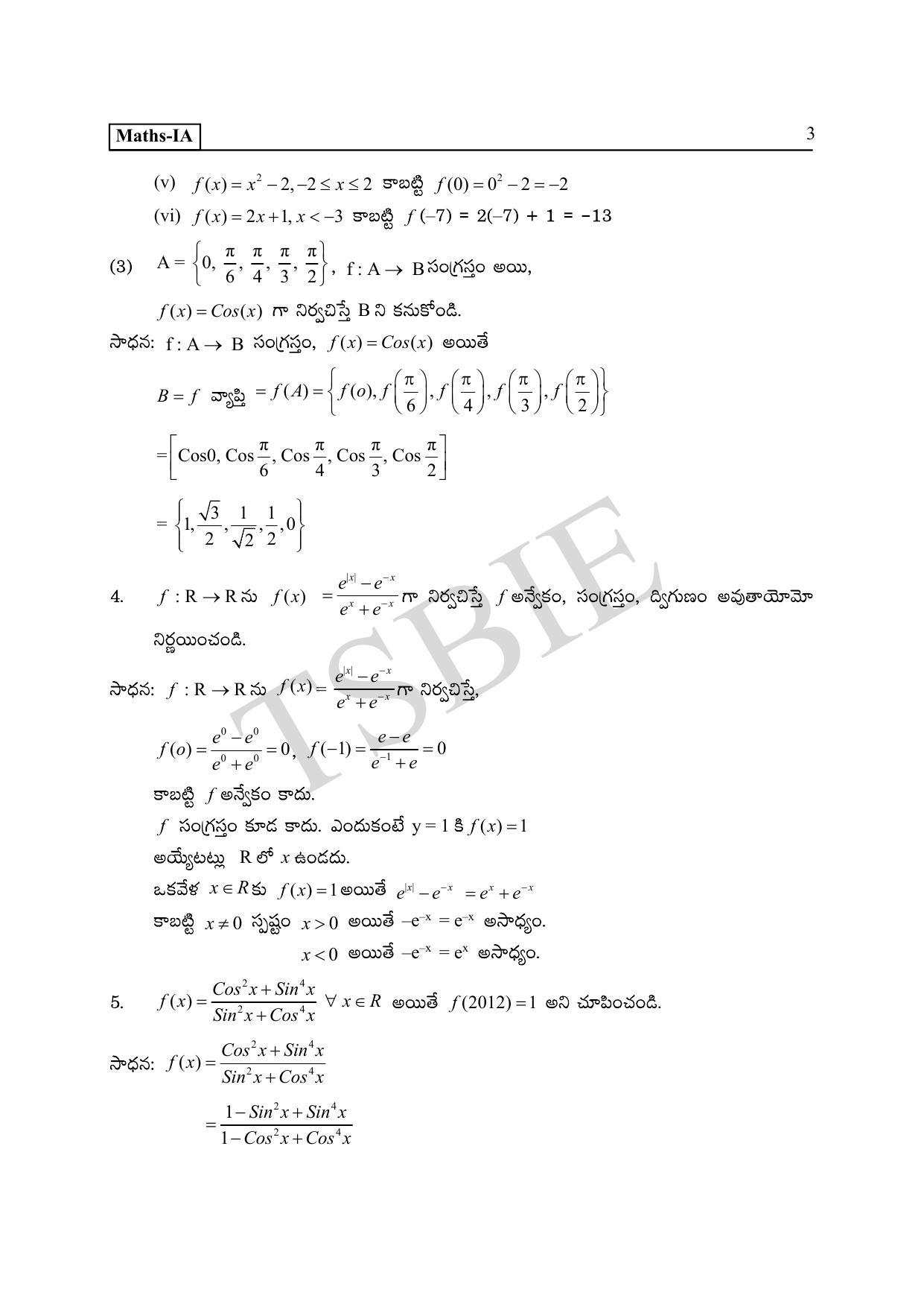 TS SCERT Inter 1st Year Maths IA Path 1 (Telugu Medium) Text Book - Page 8