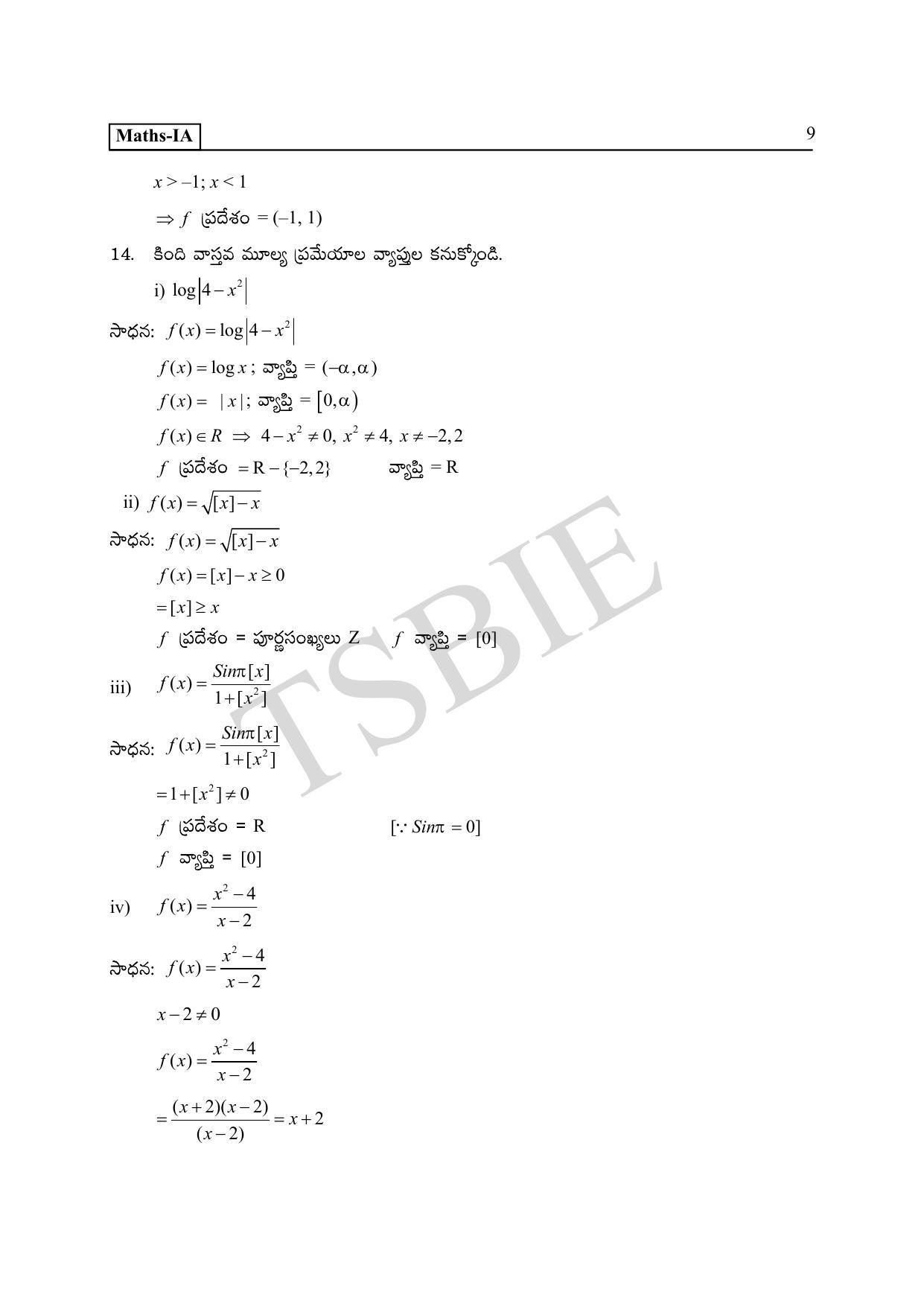 TS SCERT Inter 1st Year Maths IA Path 1 (Telugu Medium) Text Book - Page 14