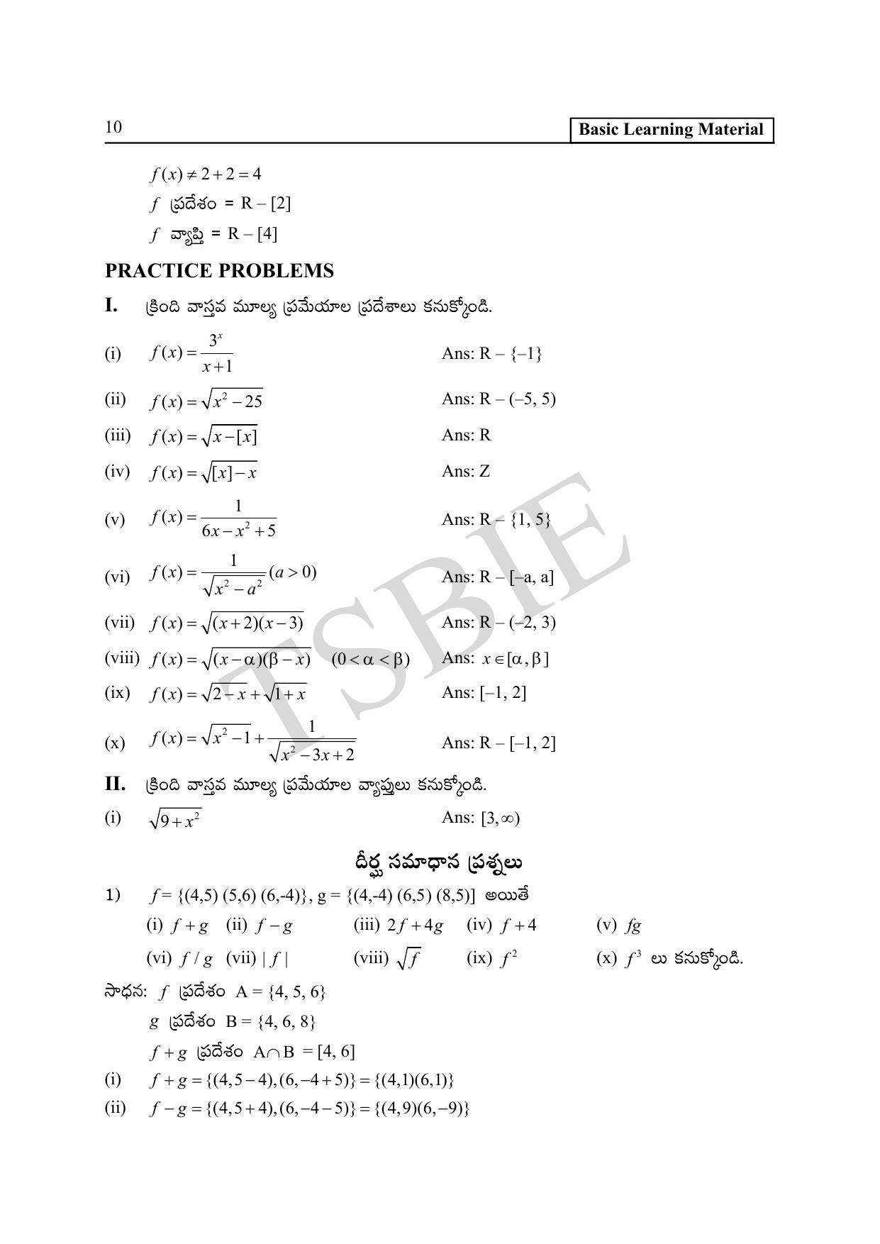 TS SCERT Inter 1st Year Maths IA Path 1 (Telugu Medium) Text Book - Page 15