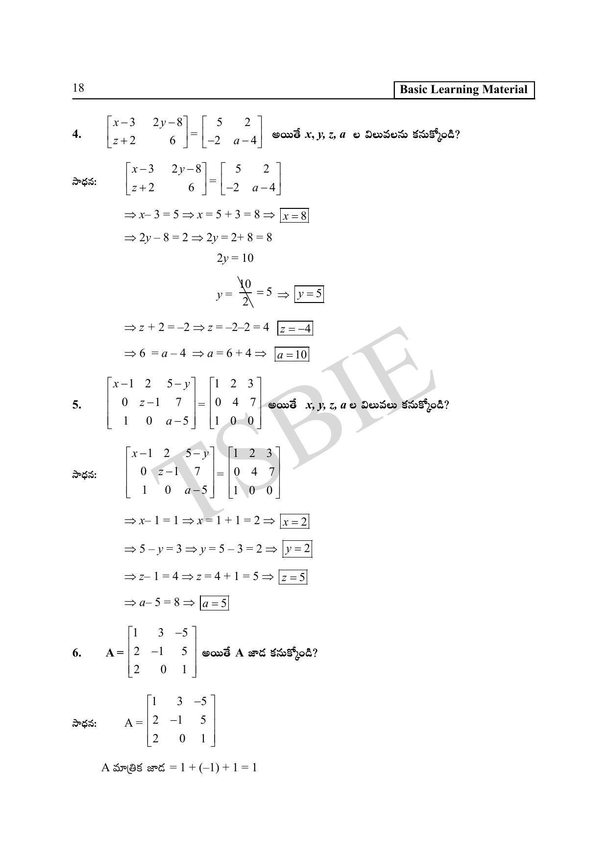 TS SCERT Inter 1st Year Maths IA Path 1 (Telugu Medium) Text Book - Page 23