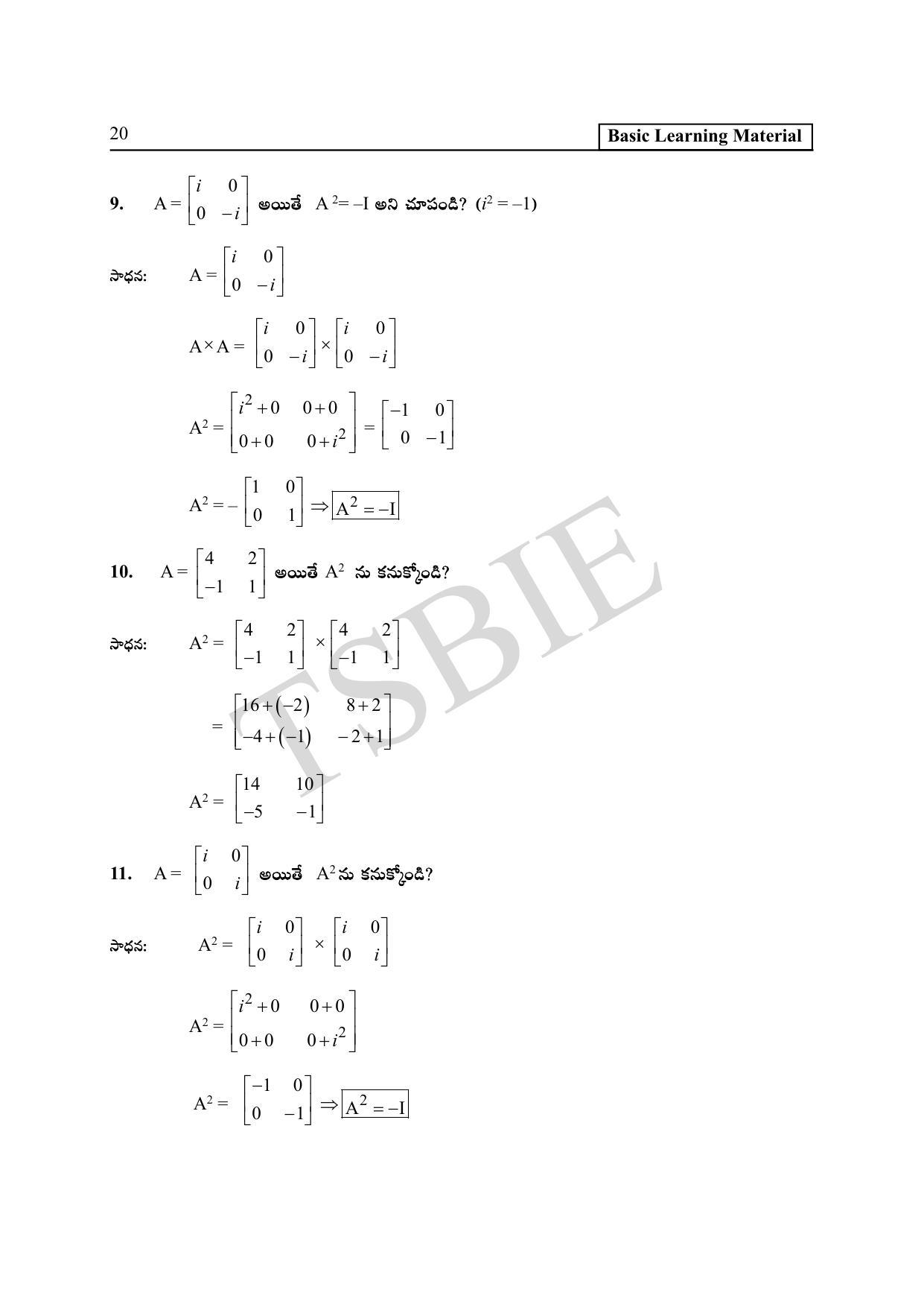 TS SCERT Inter 1st Year Maths IA Path 1 (Telugu Medium) Text Book - Page 25