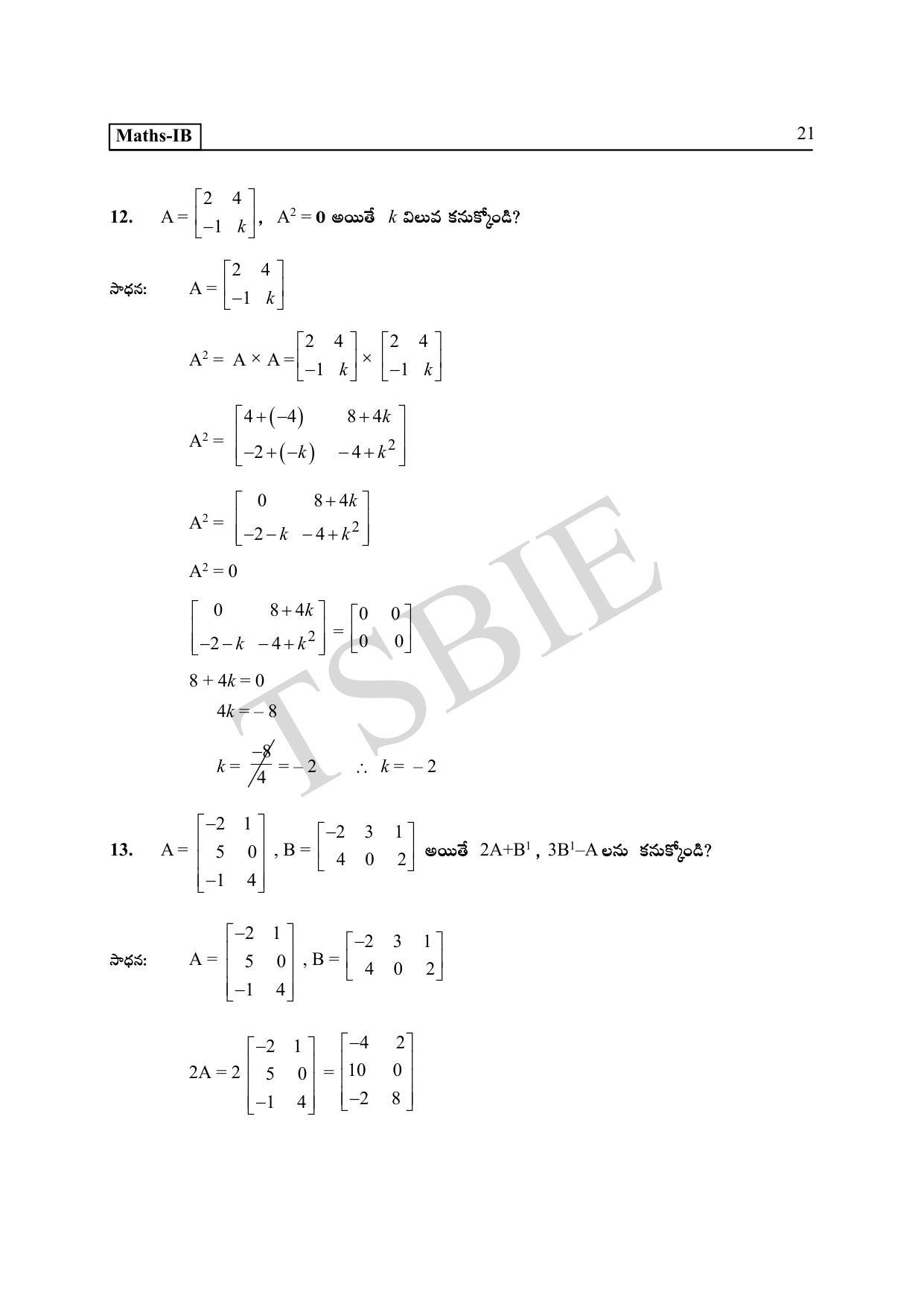 TS SCERT Inter 1st Year Maths IA Path 1 (Telugu Medium) Text Book - Page 26