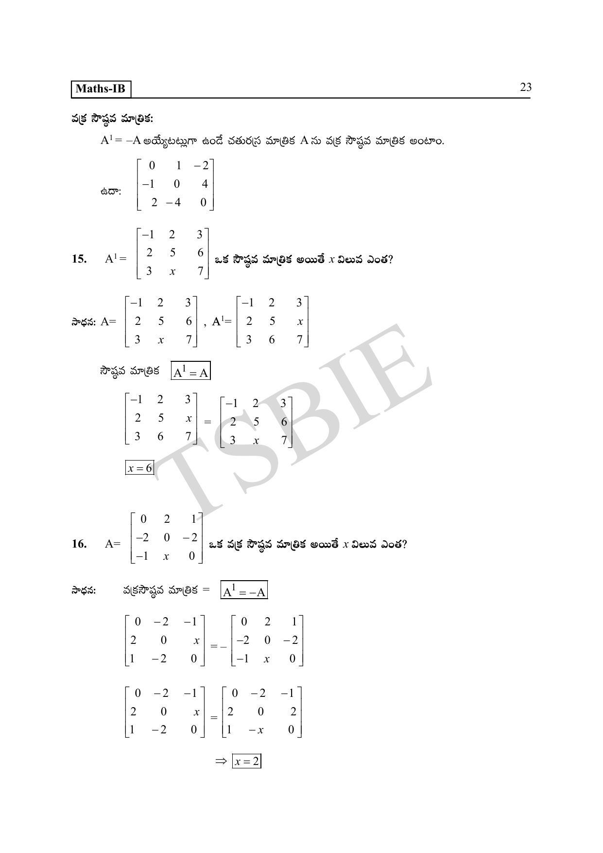 TS SCERT Inter 1st Year Maths IA Path 1 (Telugu Medium) Text Book - Page 28