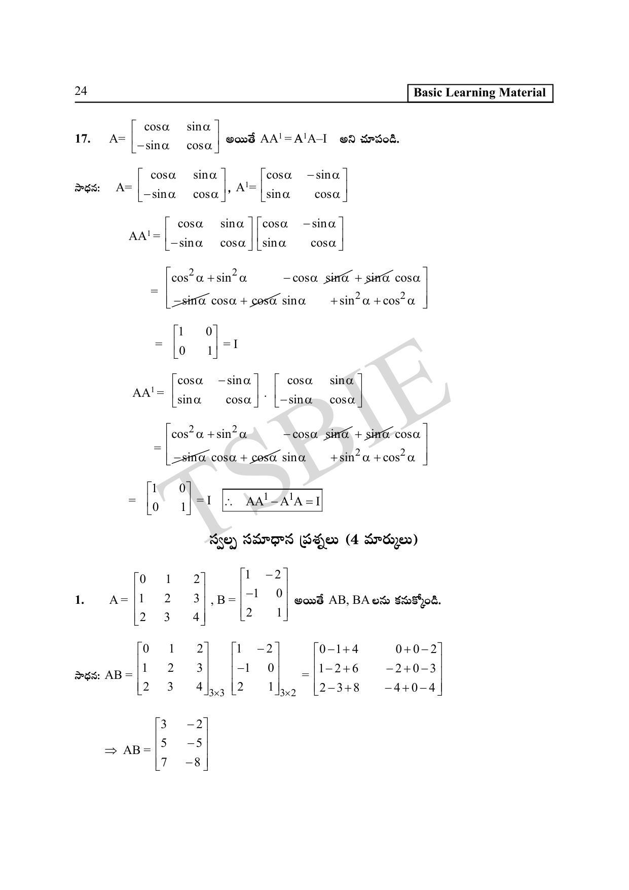 TS SCERT Inter 1st Year Maths IA Path 1 (Telugu Medium) Text Book - Page 29