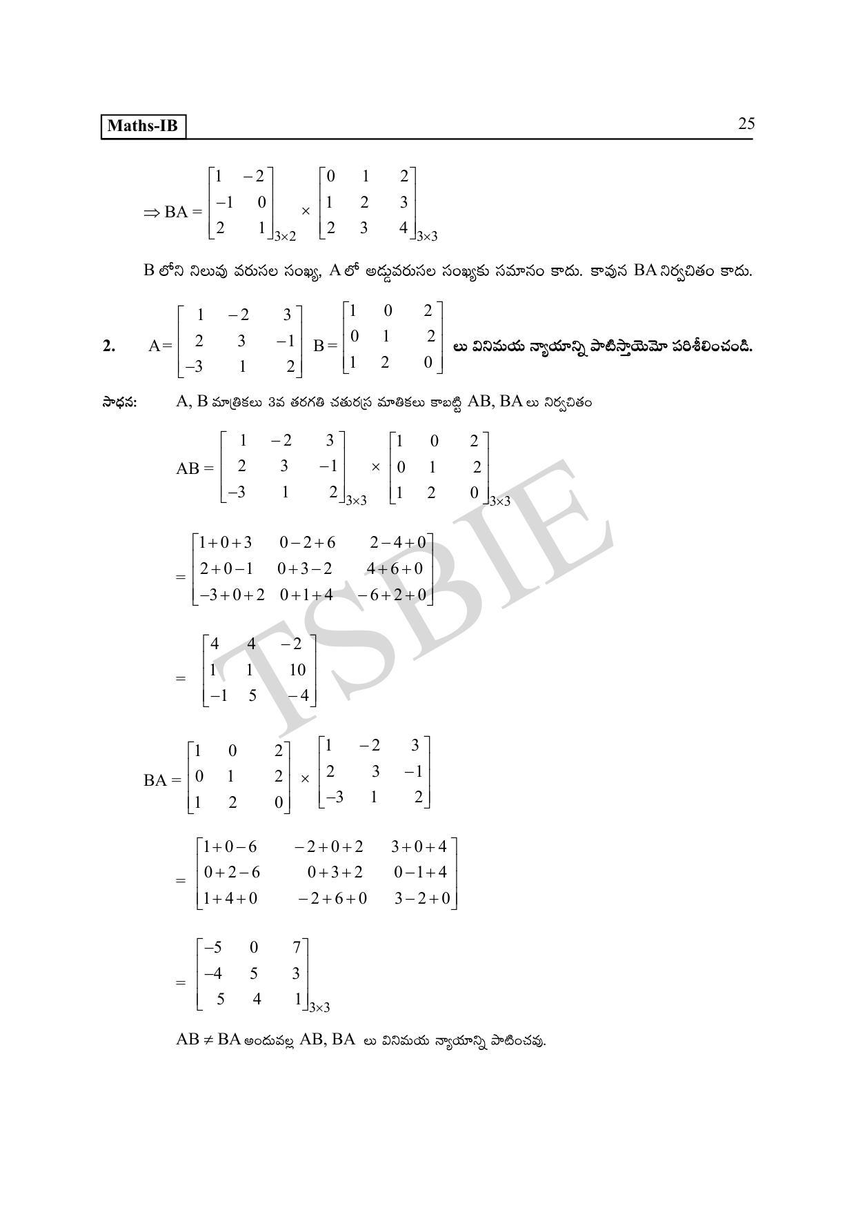 TS SCERT Inter 1st Year Maths IA Path 1 (Telugu Medium) Text Book - Page 30