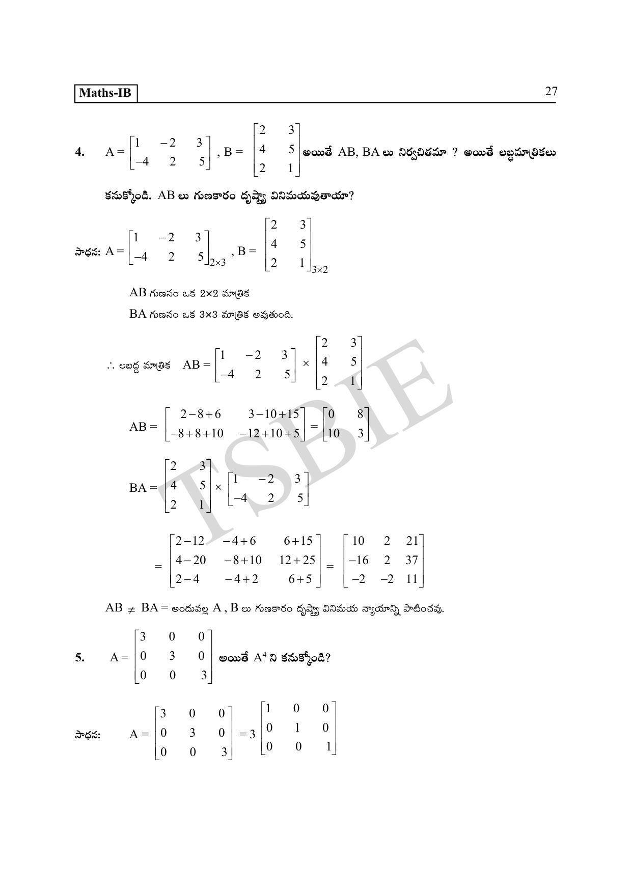 TS SCERT Inter 1st Year Maths IA Path 1 (Telugu Medium) Text Book - Page 32