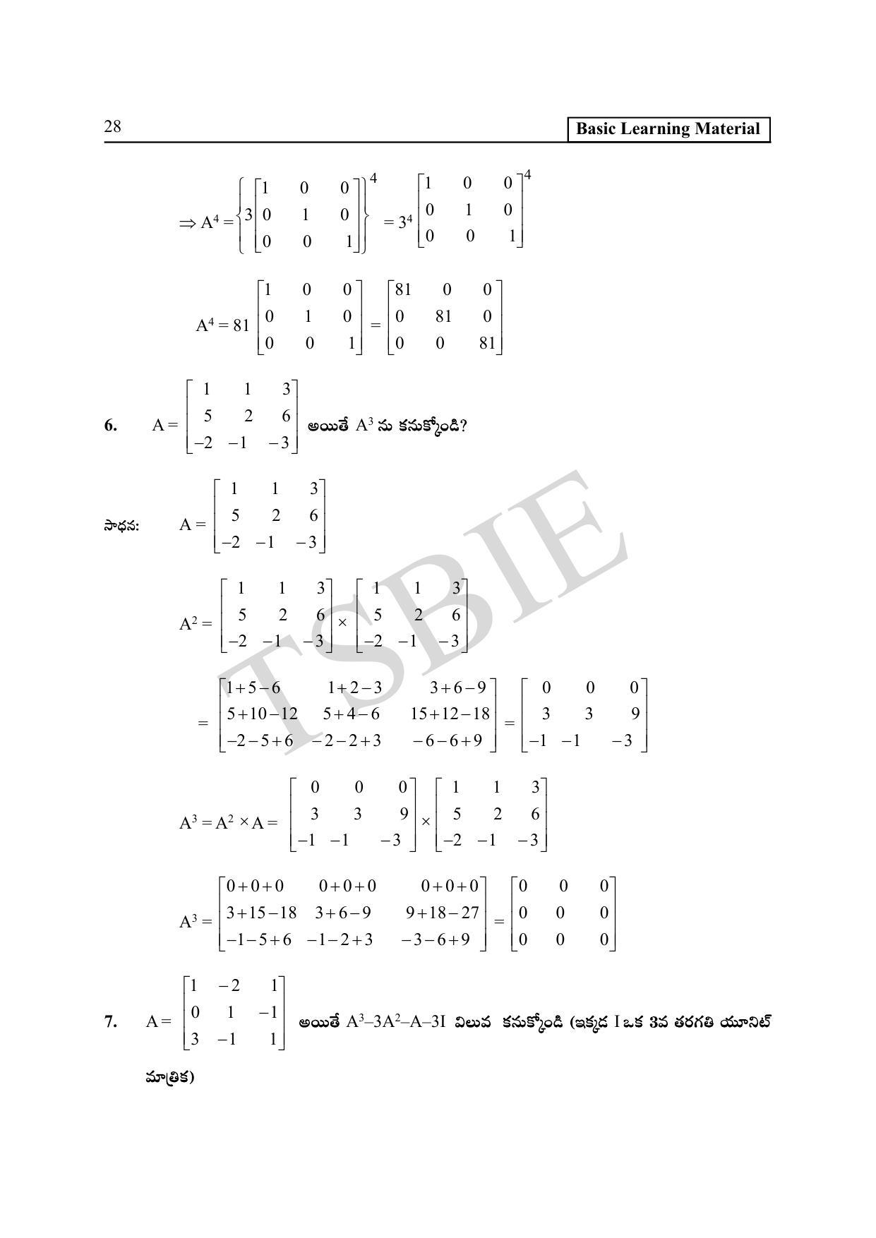 TS SCERT Inter 1st Year Maths IA Path 1 (Telugu Medium) Text Book - Page 33