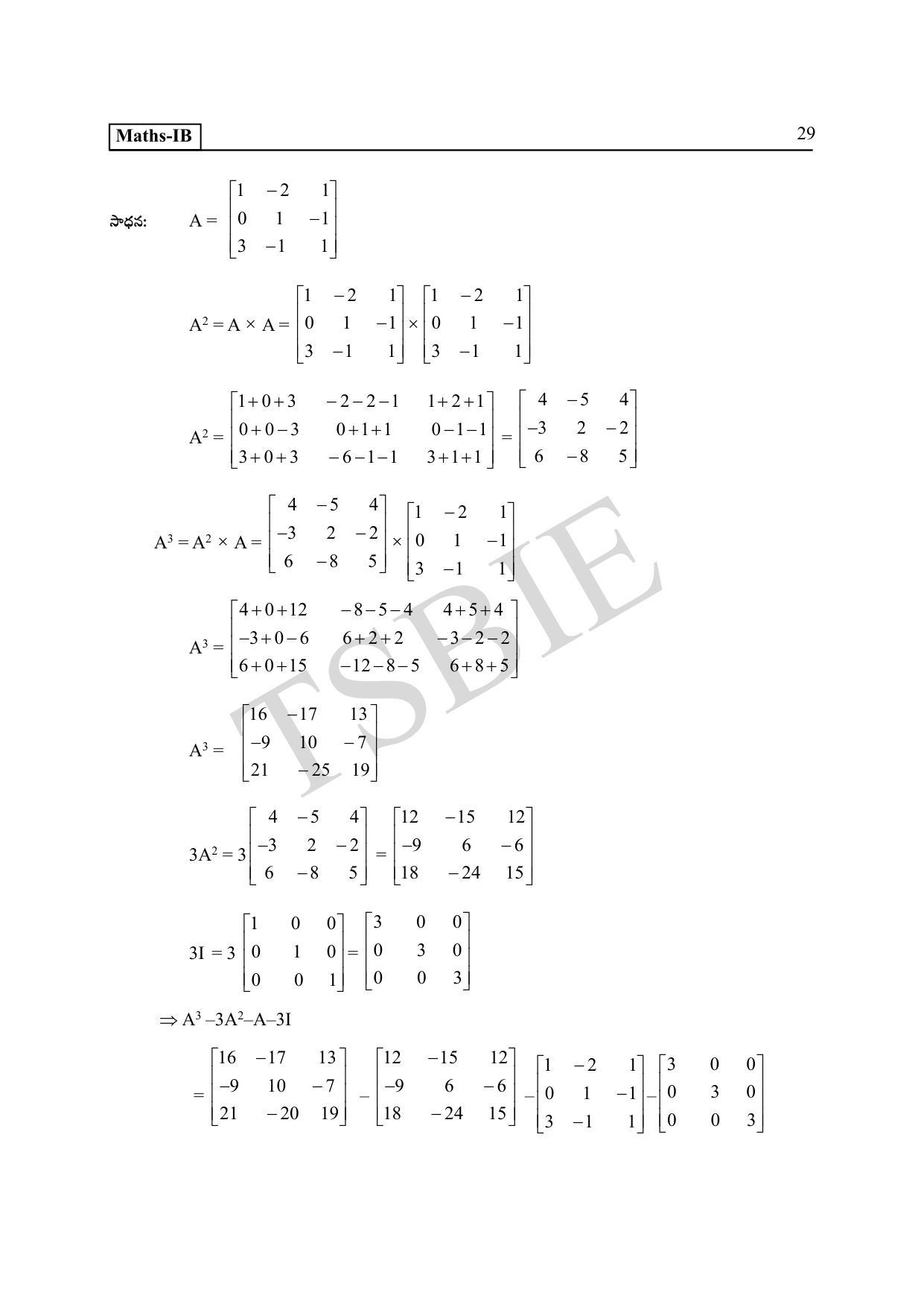TS SCERT Inter 1st Year Maths IA Path 1 (Telugu Medium) Text Book - Page 34