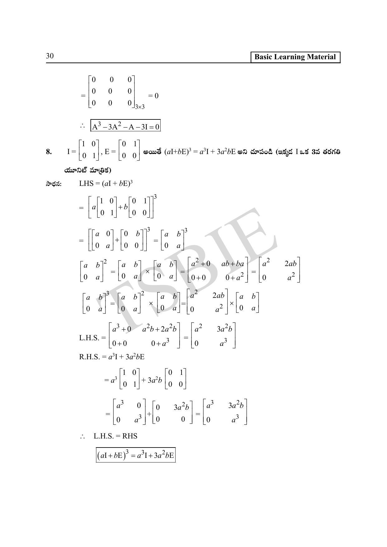 TS SCERT Inter 1st Year Maths IA Path 1 (Telugu Medium) Text Book - Page 35